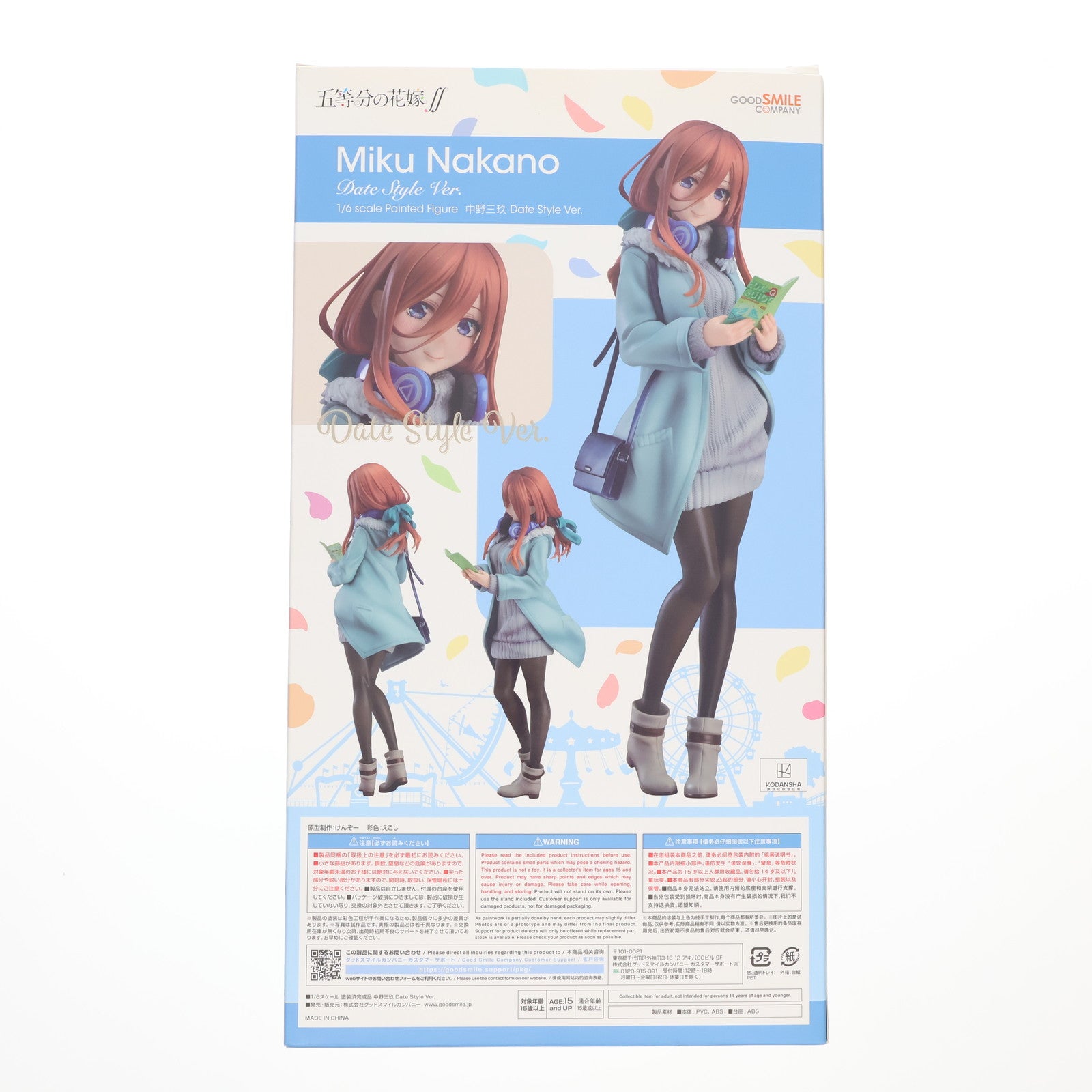 【中古即納】[FIG] 中野三玖(なかのみく) Date Style Ver. 五等分の花嫁∬ 1/6 完成品 フィギュア グッドスマイルカンパニー(20230728)