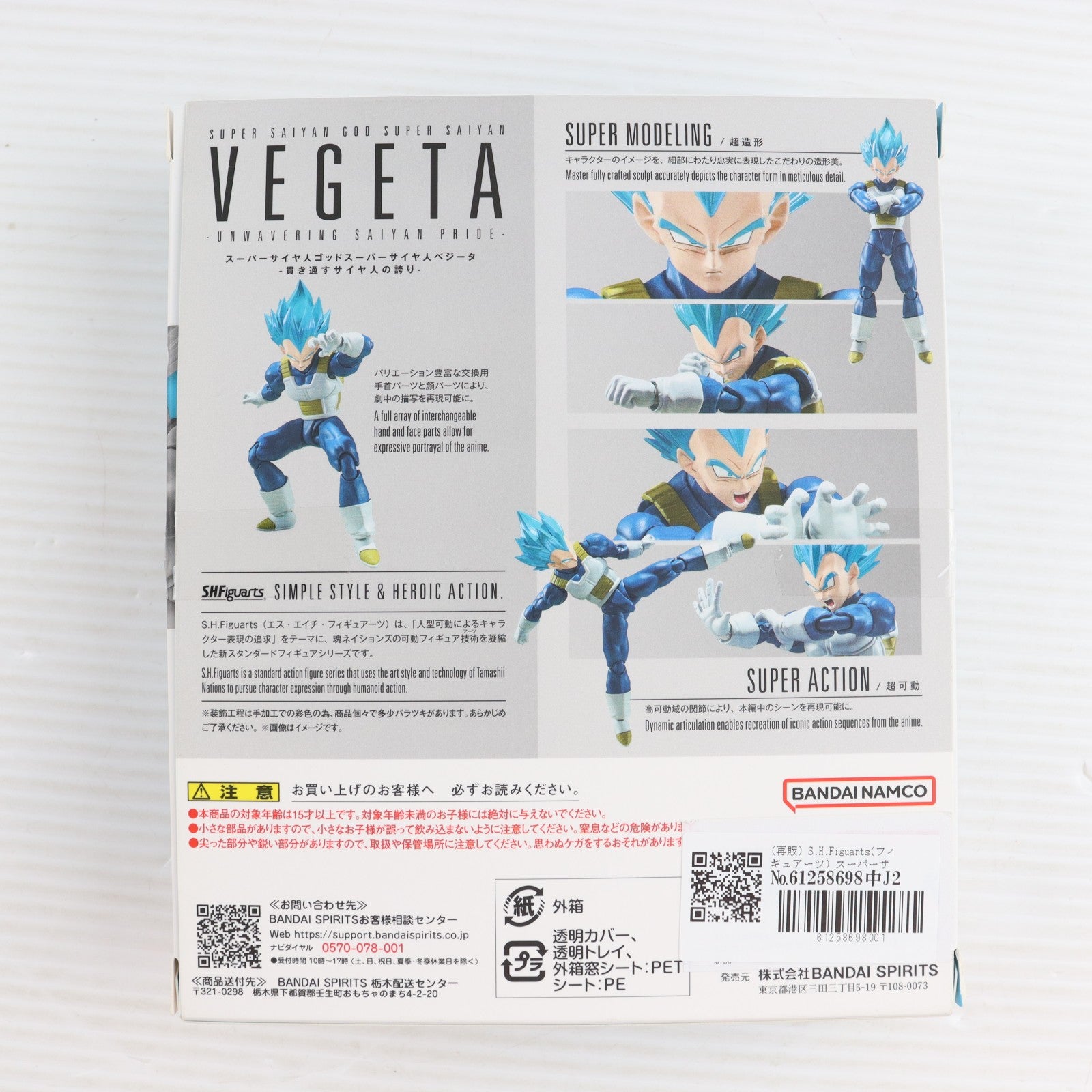 【中古即納】[FIG] (再販) S.H.Figuarts(フィギュアーツ) スーパーサイヤ人ゴッドスーパーサイヤ人ベジータ-貫き通すサイヤ人の誇り- ドラゴンボール超(スーパー) 完成品 可動フィギュア バンダイスピリッツ(20250412)