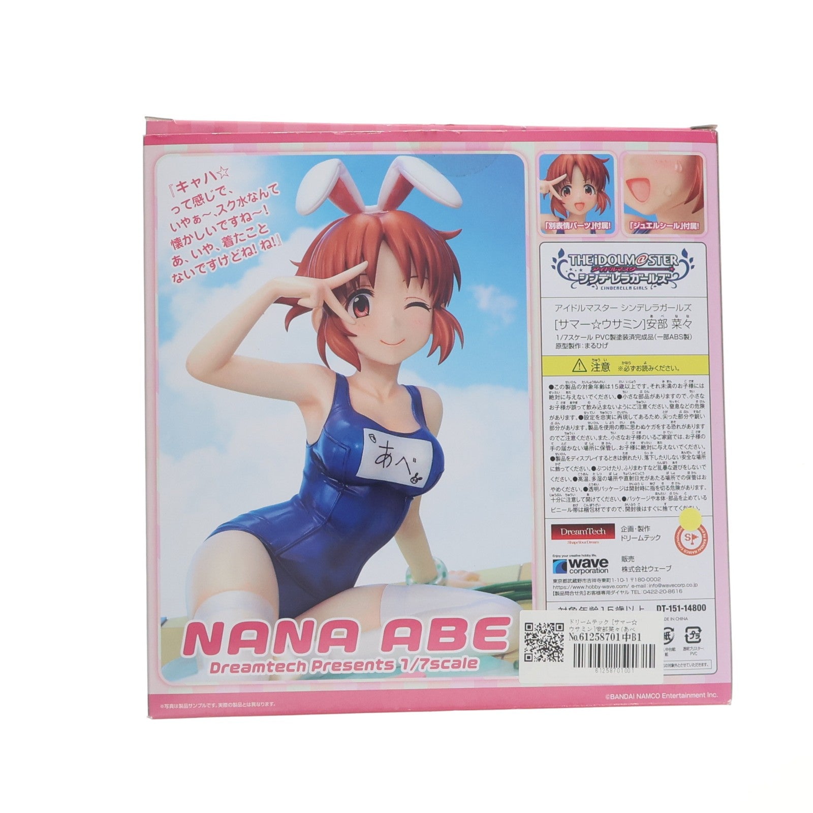 【中古即納】[FIG] ドリームテック [サマー☆ウサミン]安部菜々(あべなな) アイドルマスター シンデレラガールズ 1/7 完成品 フィギュア(DT-151) ウェーブ(WAVE)(20191030)