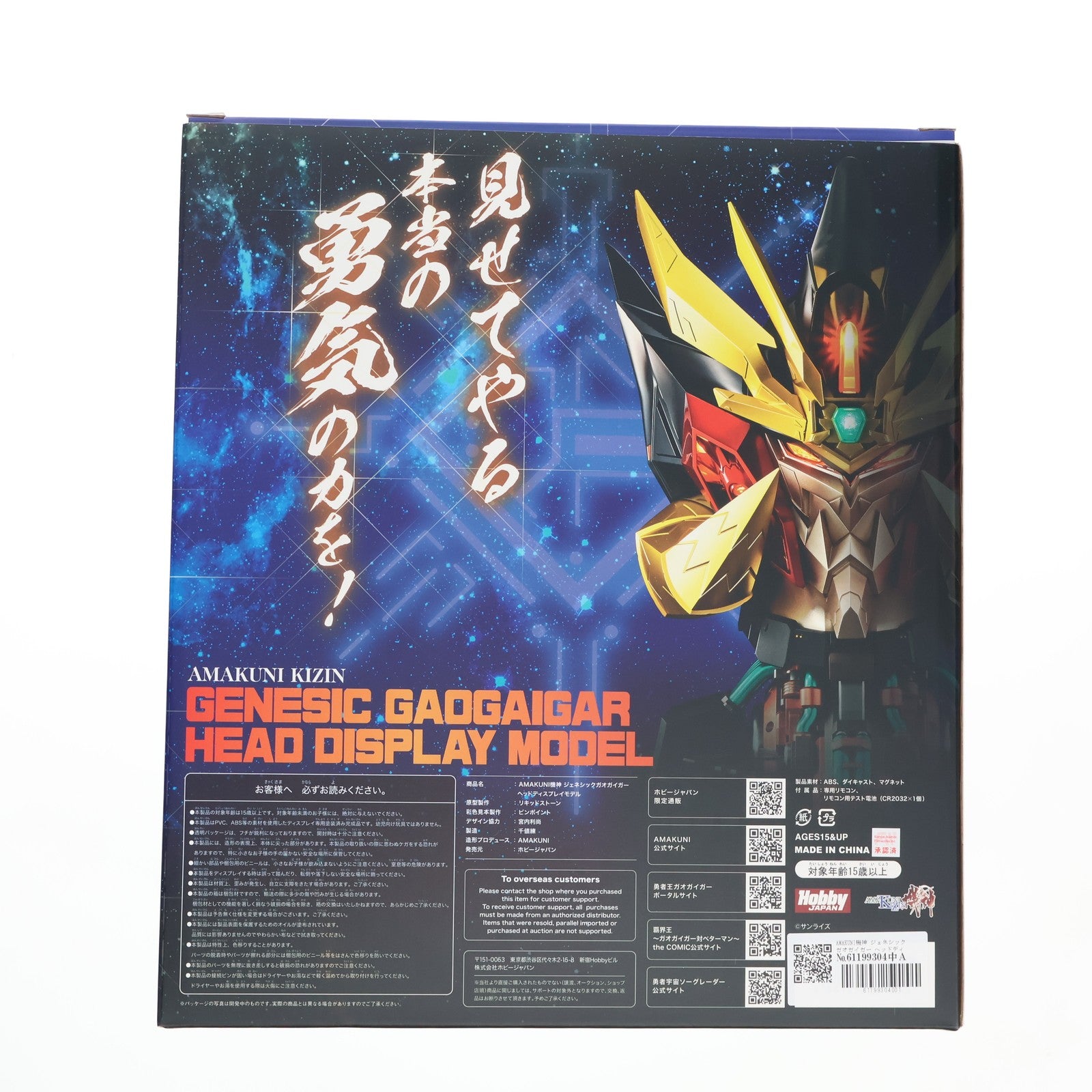 【中古即納】[FIG] AMAKUNI機神 ジェネシックガオガイガー ヘッドディスプレイモデル 勇者王ガオガイガーFINAL 完成品 フィギュア ホビージャパンオンラインショップ&ポストホビー厚木店限定 ホビージャパン(20241031)