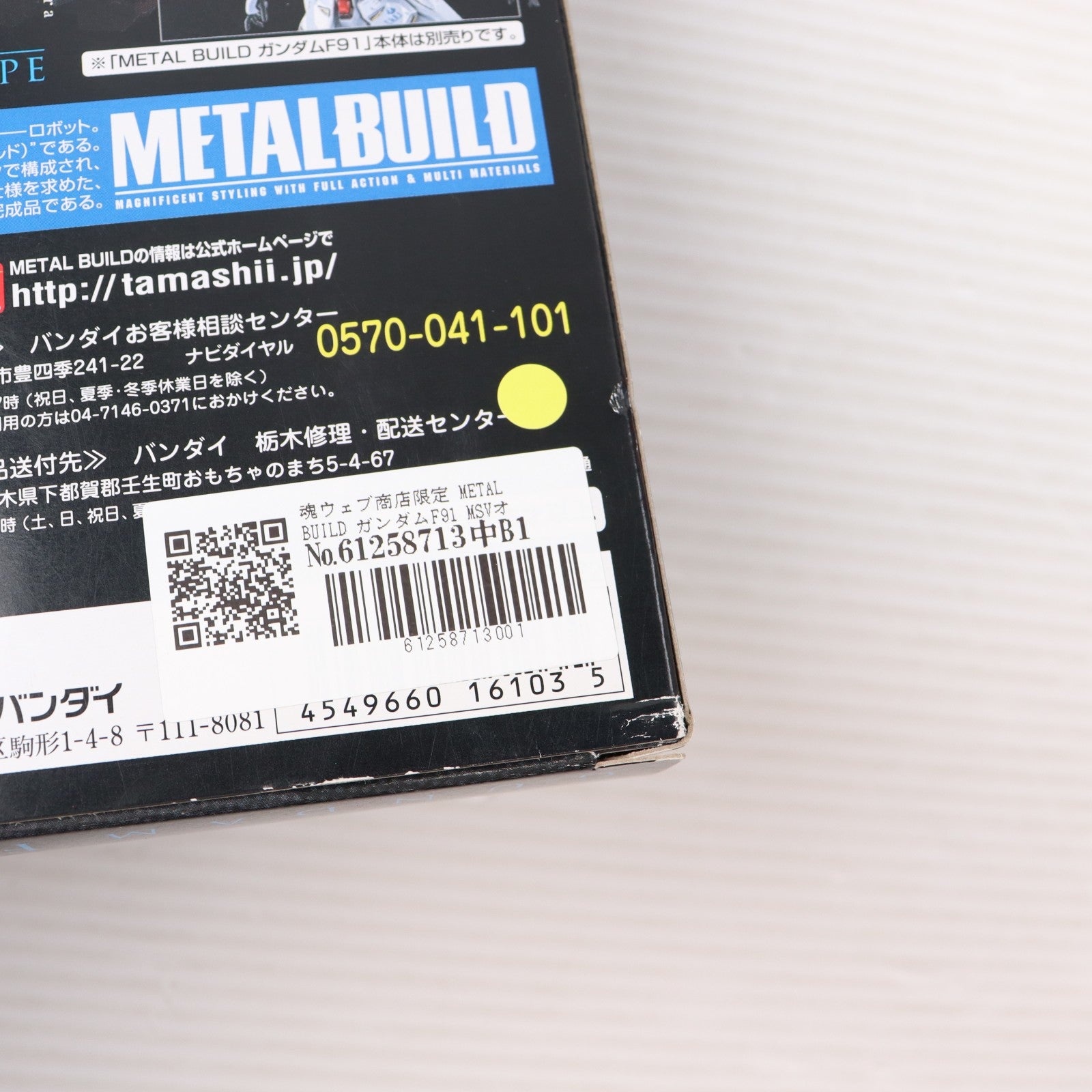 【中古即納】[FIG] 魂ウェブ商店限定 METAL BUILD ガンダムF91 MSVオプションセット 機動戦士ガンダムF91 フィギュア用アクセサリ バンダイ(20170831)