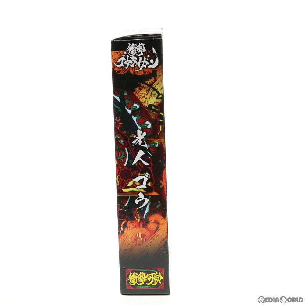 【中古即納】[FIG] 魂ウェブ商店限定 衝撃可動 光人ゴウ 衝撃ゴウライガン 完成品 可動フィギュア バンダイ(20140731)