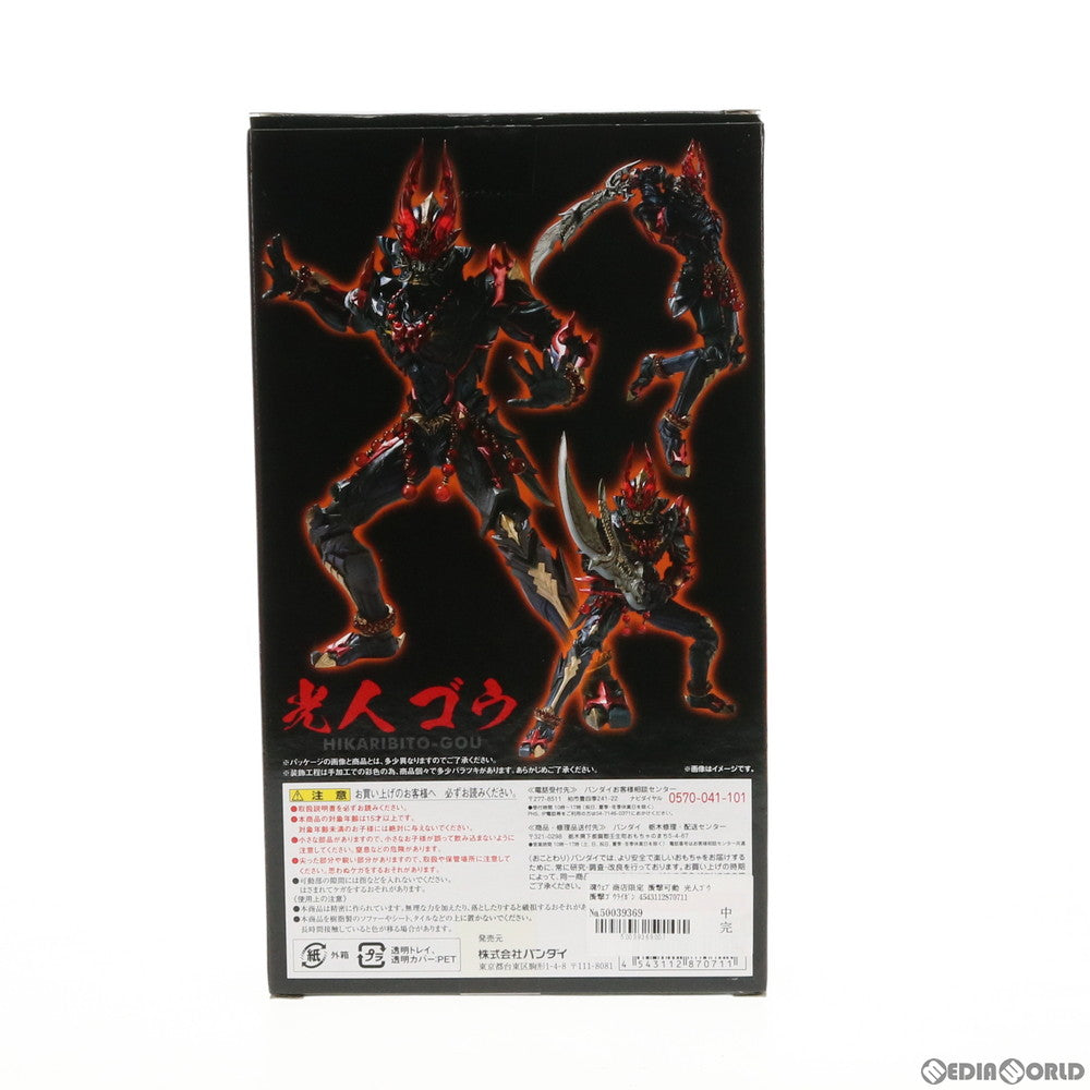 【中古即納】[FIG] 魂ウェブ商店限定 衝撃可動 光人ゴウ 衝撃ゴウライガン 完成品 可動フィギュア バンダイ(20140731)
