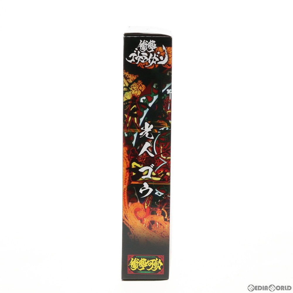 【中古即納】[FIG] 魂ウェブ商店限定 衝撃可動 光人ゴウ 衝撃ゴウライガン 完成品 可動フィギュア バンダイ(20140731)