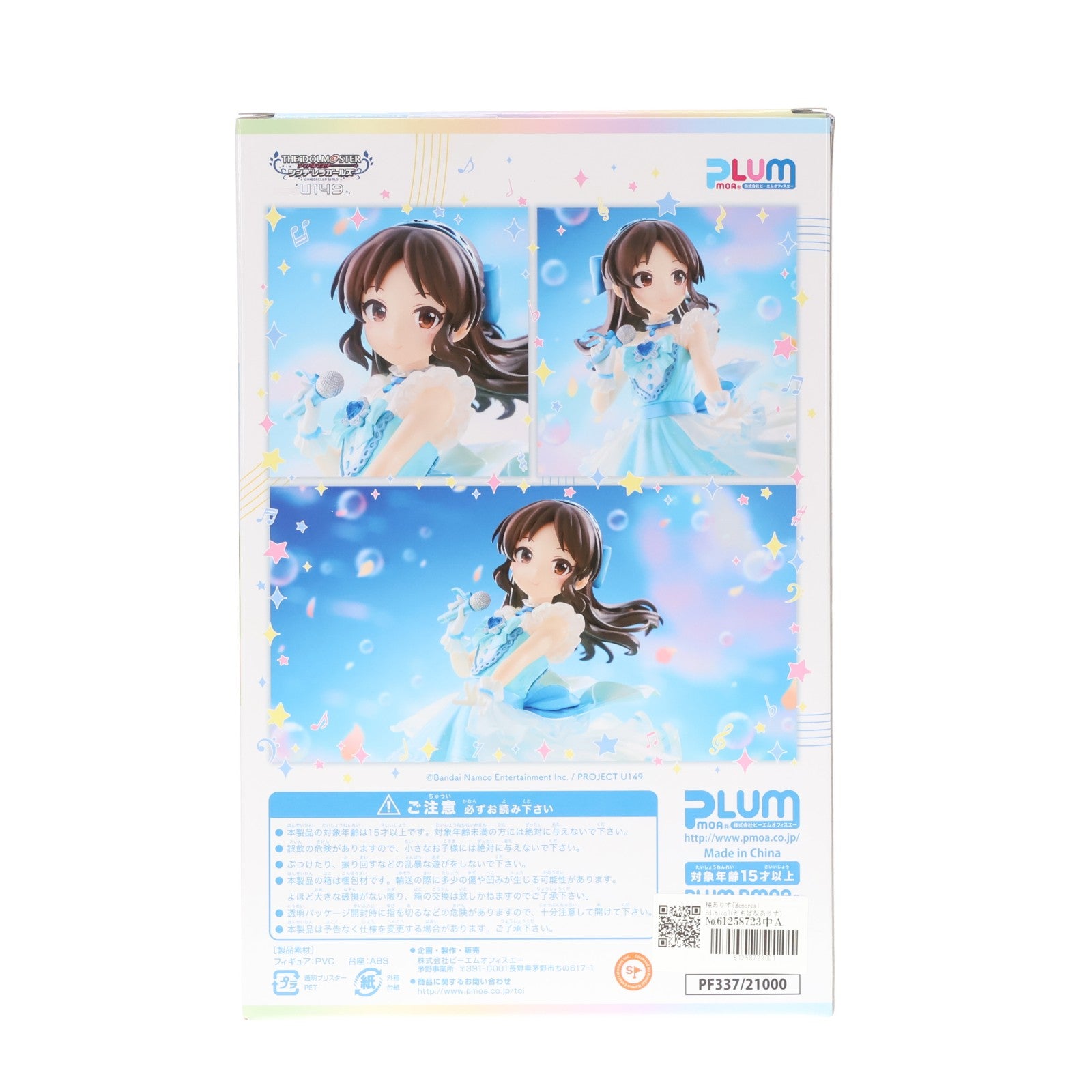【中古即納】[FIG] 橘ありす[Memorial Edition](たちばなありす) TVアニメ「アイドルマスター シンデレラガールズ U149」 1/7 完成品 フィギュア(PF337) PLUM(プラム)(20240905)