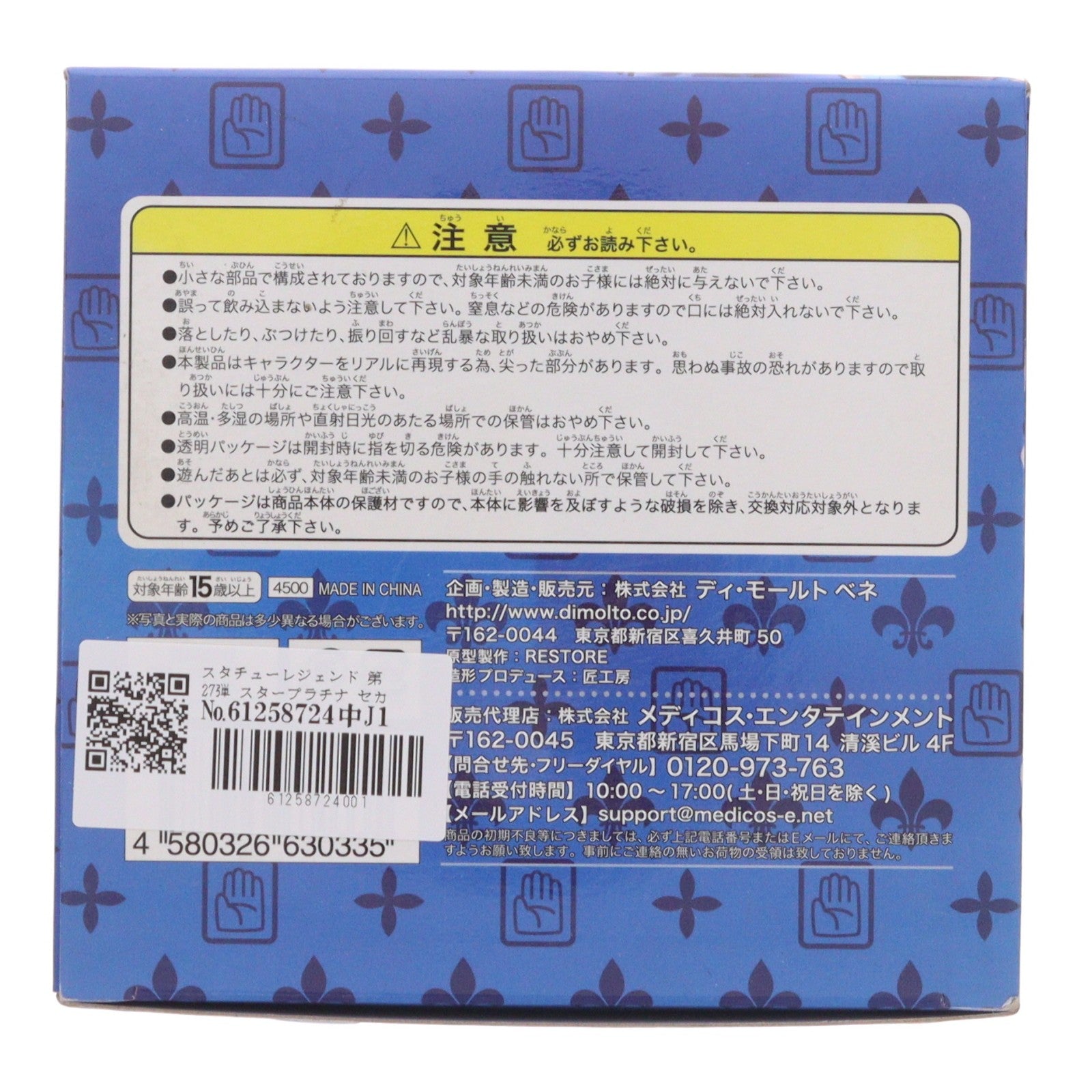 【中古即納】[FIG] スタチューレジェンド 第27弾 スタープラチナ セカンド ジョジョの奇妙な冒険 第三部 スターダストクルセイダース 完成品 フィギュア ディ・モールト ベネ(20130216)
