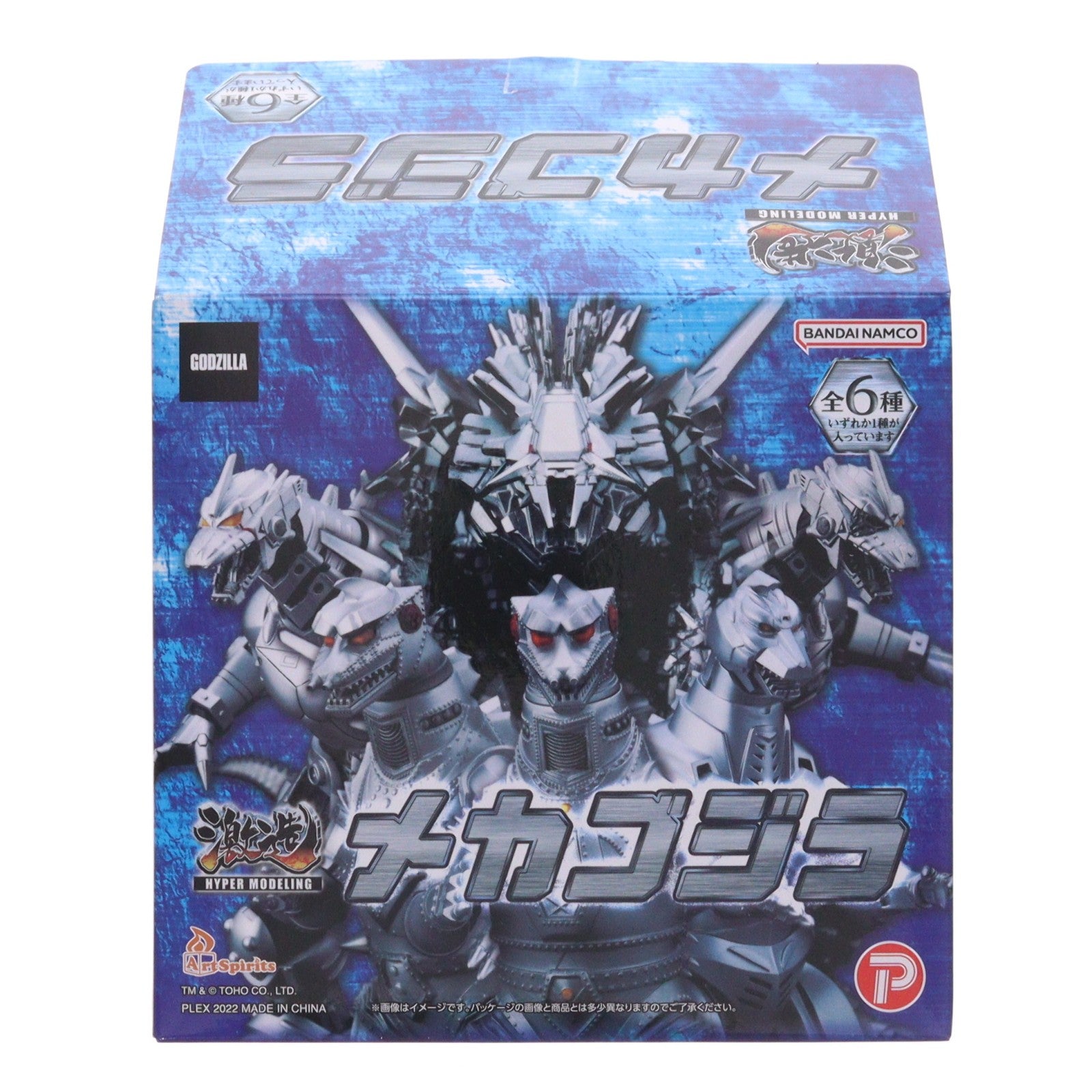 【中古即納】[FIG] (単品) メカゴジラ(2018) 激造シリーズ メカゴジラ GODZILLA(ゴジラ) 決戦機動増殖都市 フィギュア プレックス/アートスピリッツ(20230303)