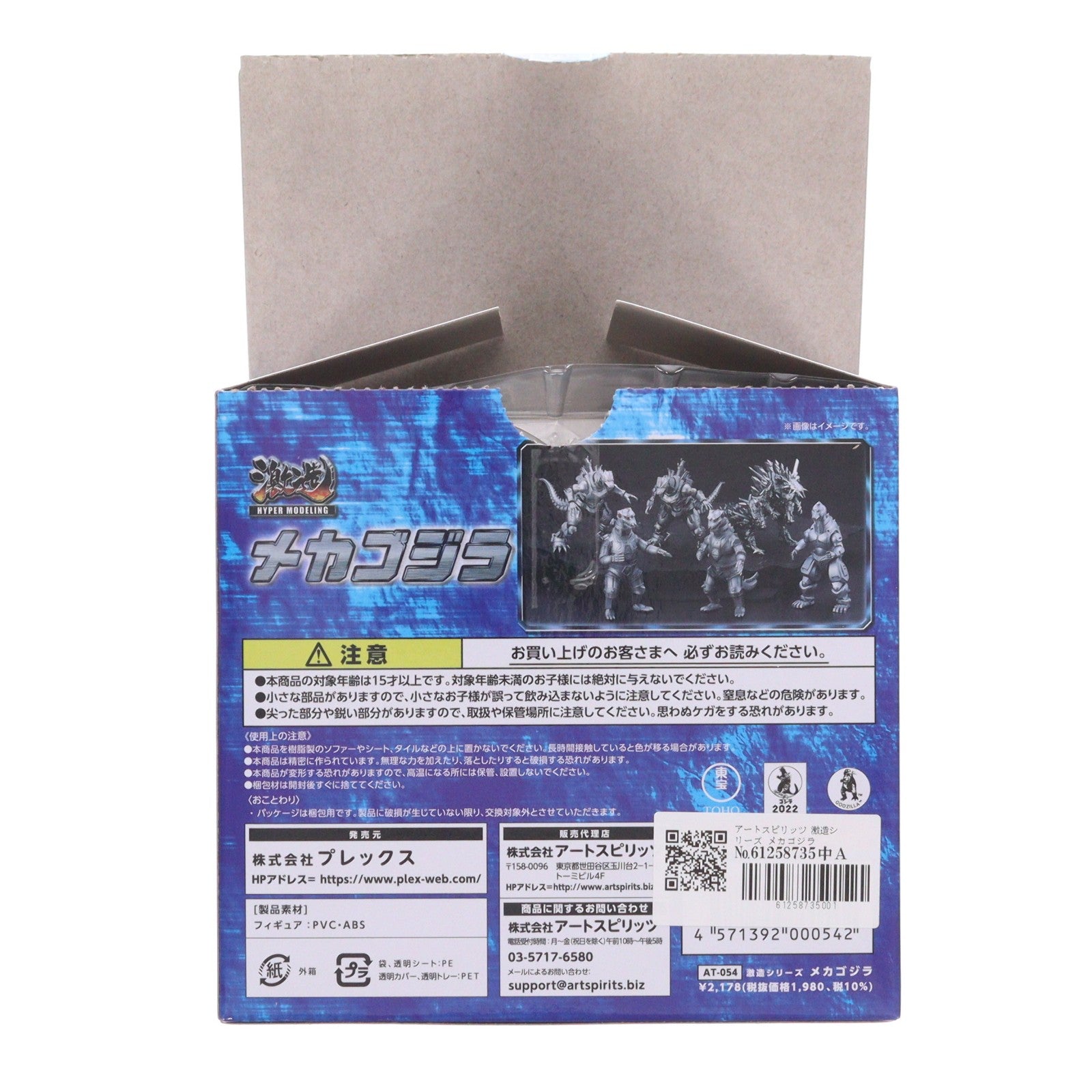 【中古即納】[FIG] (単品) メカゴジラ(2018) 激造シリーズ メカゴジラ GODZILLA(ゴジラ) 決戦機動増殖都市 フィギュア プレックス/アートスピリッツ(20230303)