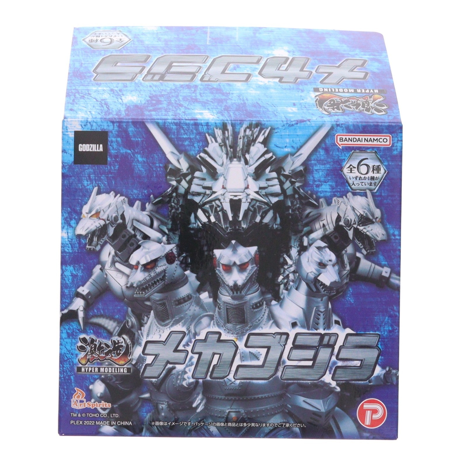 【中古即納】[FIG] (単品) メカゴジラ(2003) MFS-3 3式機龍 激造シリーズ メカゴジラ ゴジラ×モスラ×メカゴジラ 東京SOS フィギュア プレックス/アートスピリッツ(20230303)