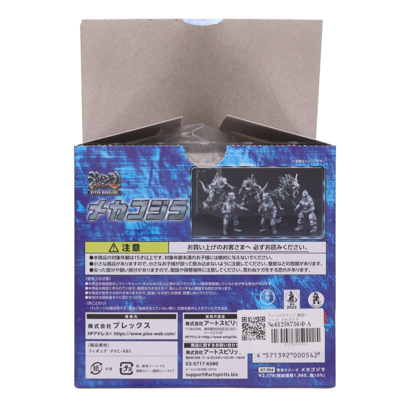 【中古即納】[FIG] (単品) メカゴジラ(2003) MFS-3 3式機龍 激造シリーズ メカゴジラ ゴジラ×モスラ×メカゴジラ 東京SOS フィギュア プレックス/アートスピリッツ(20230303)