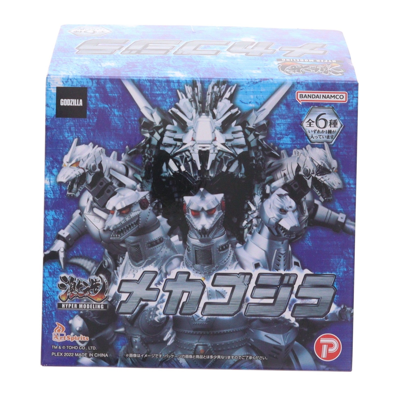 【中古即納】[FIG] (単品) メカゴジラ(1993) 激造シリーズ メカゴジラ ゴジラvsメカゴジラ フィギュア プレックス/アートスピリッツ(20230303)