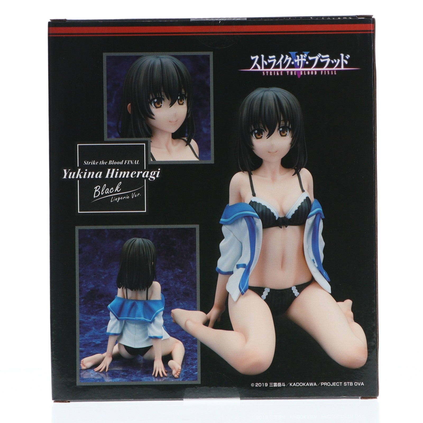 【中古即納】[FIG] 姫柊雪菜(ひめらぎゆきな) ブラックランジェリーver. ストライク・ザ・ブラッドFINAL 1/4 完成品 フィギュア ホビーストック(20240331)