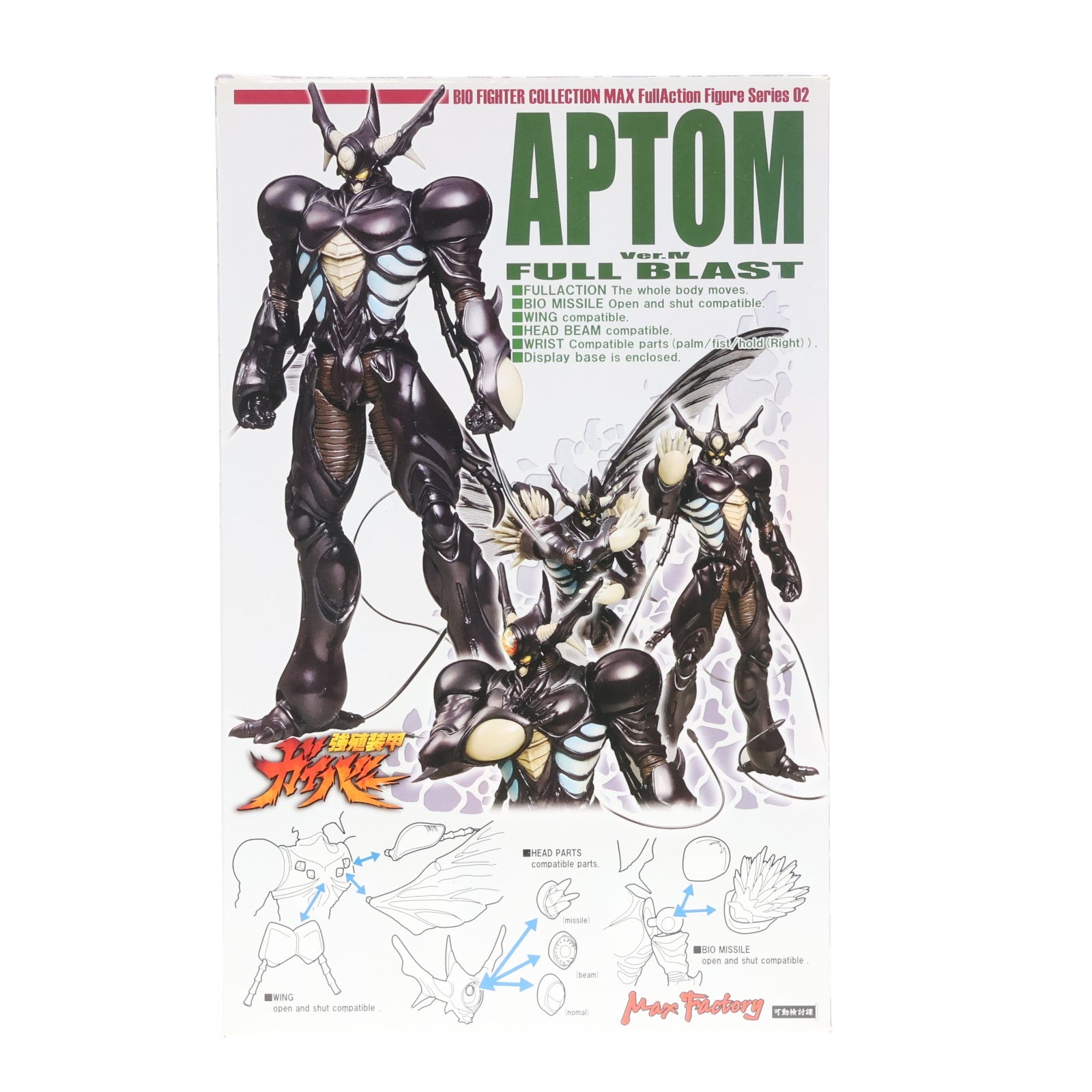 【中古即納】[FIG] BFC-MAX02 アプトム Ver.IV Full Blast 強殖装甲ガイバー 完成品 可動フィギュア マックスファクトリー(20041218)