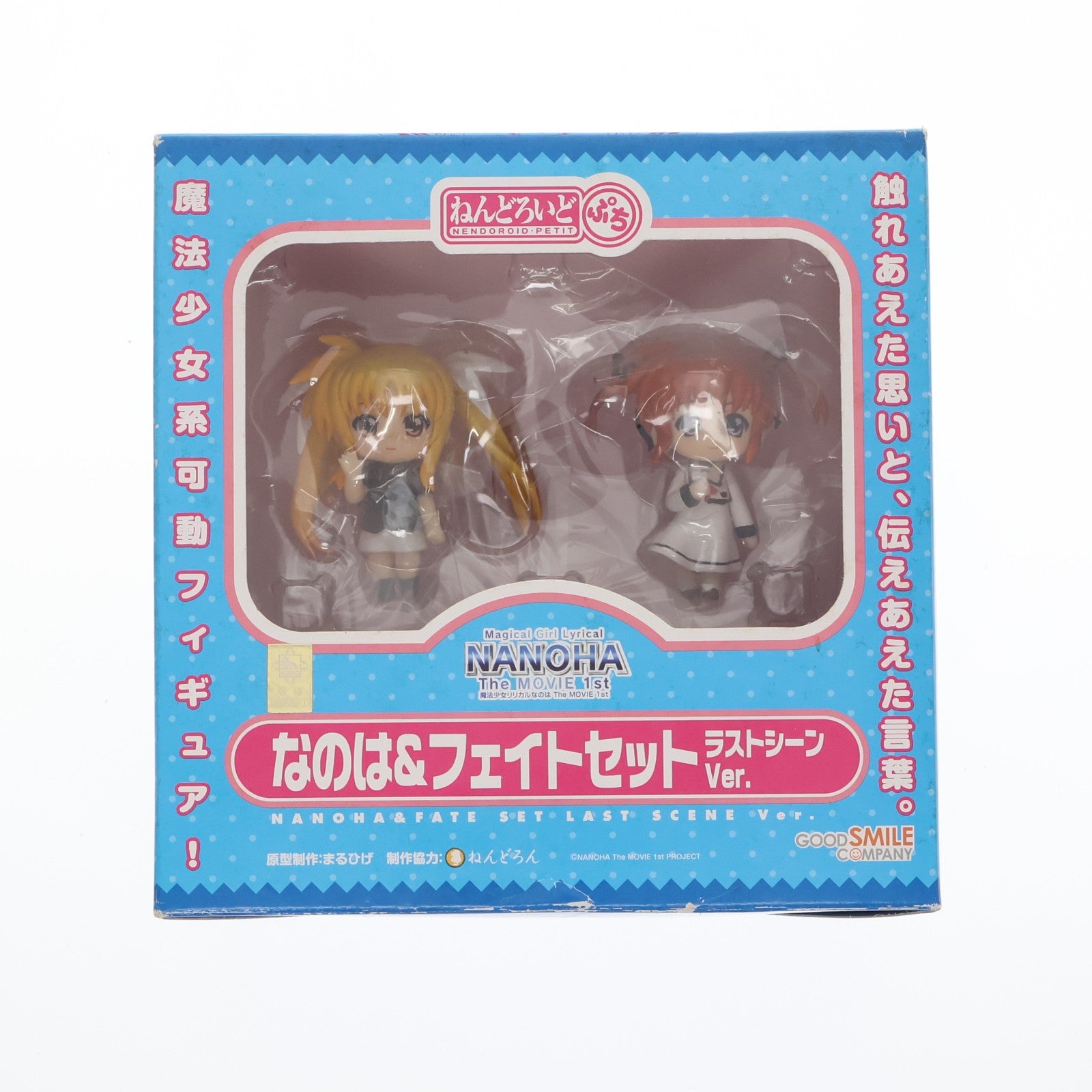 【中古即納】[FIG] ねんどろいどぷち なのは&フェイトセット ラストシーンVer. 魔法少女リリカルなのは The MOVIE 1st 完成品 可動フィギュア グッドスマイルカンパニー(20110216)