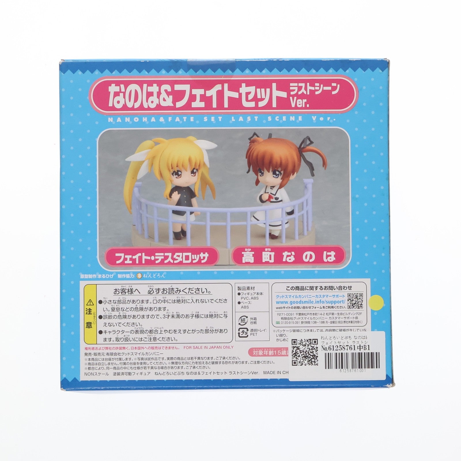 【中古即納】[FIG] ねんどろいどぷち なのは&フェイトセット ラストシーンVer. 魔法少女リリカルなのは The MOVIE 1st 完成品 可動フィギュア グッドスマイルカンパニー(20110216)
