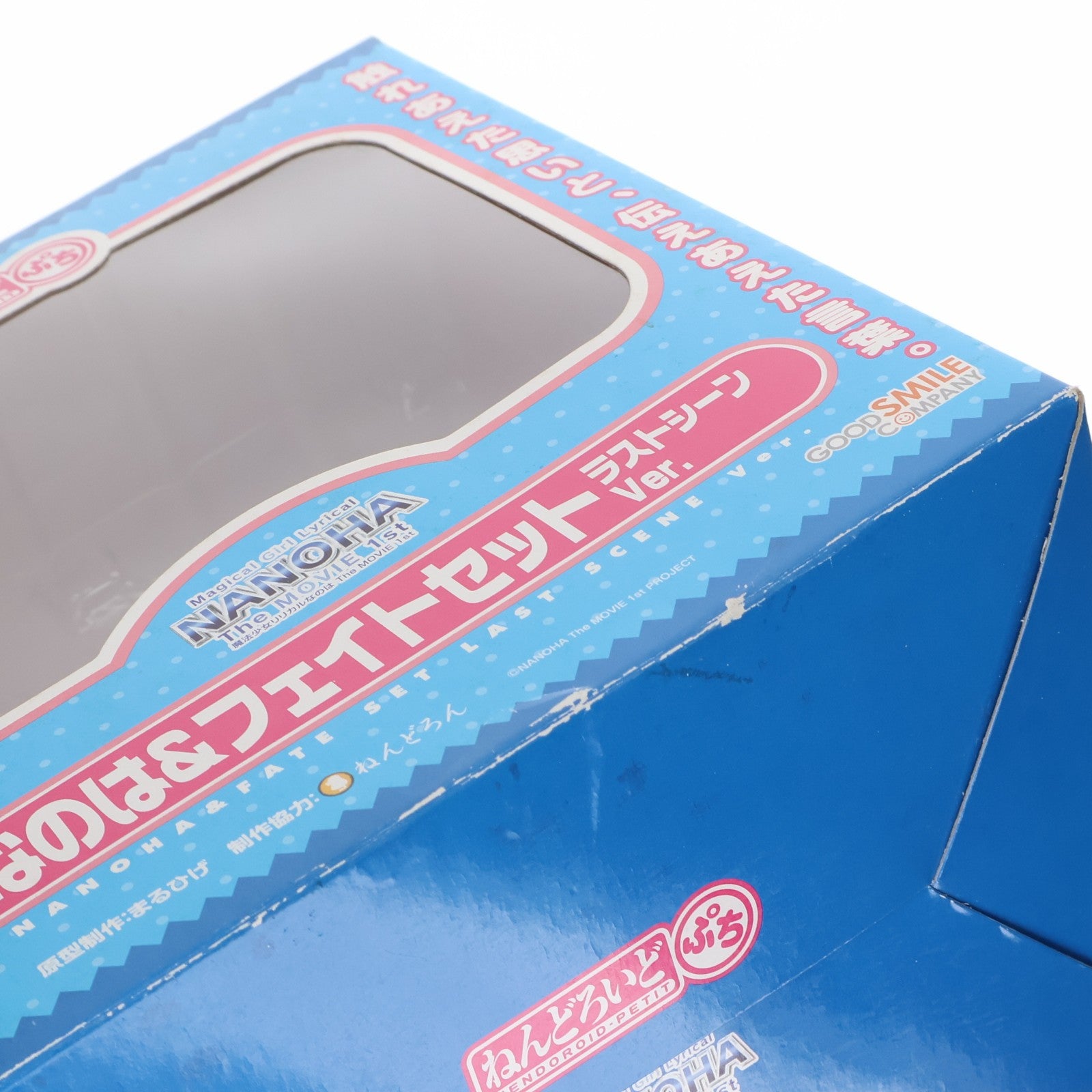 【中古即納】[FIG] ねんどろいどぷち なのは&フェイトセット ラストシーンVer. 魔法少女リリカルなのは The MOVIE 1st 完成品 可動フィギュア グッドスマイルカンパニー(20110216)