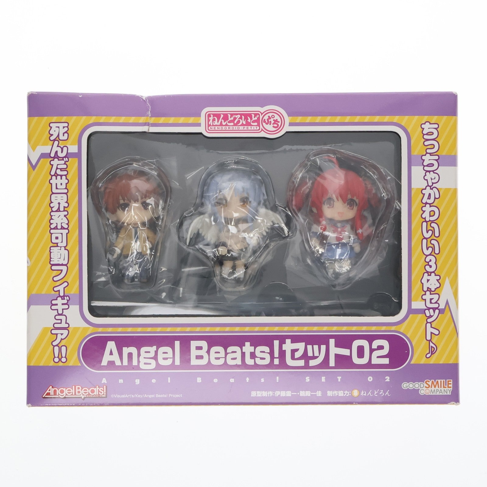 【中古即納】[FIG] ねんどろいどぷち Angel Beats!(エンジェルビーツ!) セット02 完成品 可動フィギュア グッドスマイルカンパニー(20101124)