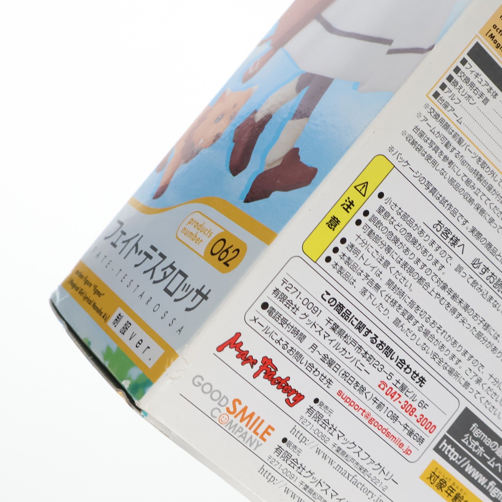 【中古即納】[FIG] figma(フィグマ) 062 フェイト・テスタロッサ 制服ver. 魔法少女リリカルなのはA's 完成品 可動フィギュア マックスファクトリー(20100402)