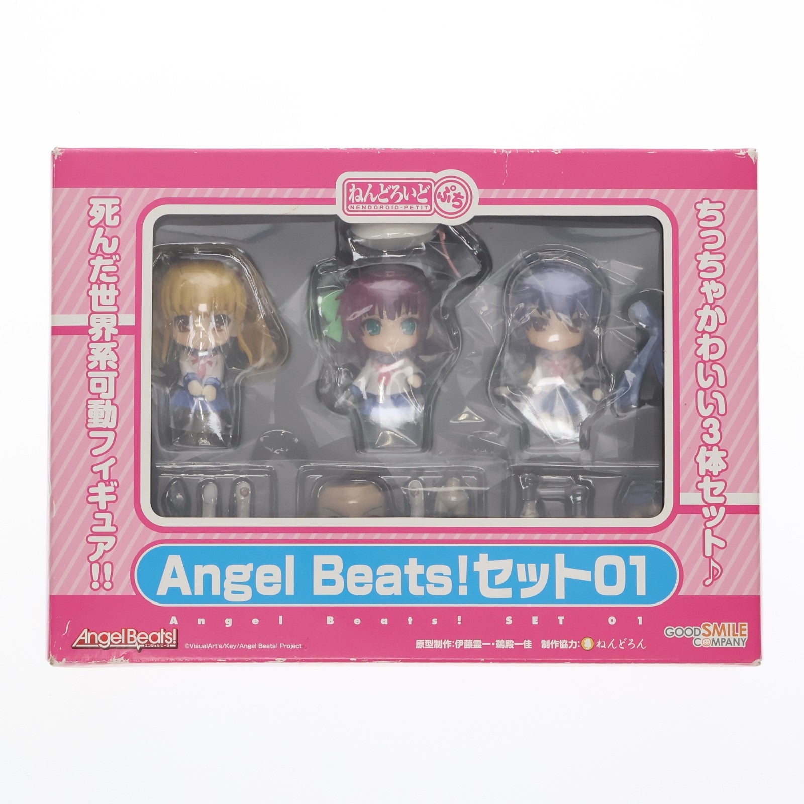 【中古即納】[FIG] ねんどろいどぷち Angel Beats!(エンジェルビーツ!) セット01 完成品 可動フィギュア グッドスマイルカンパニー(20101015)