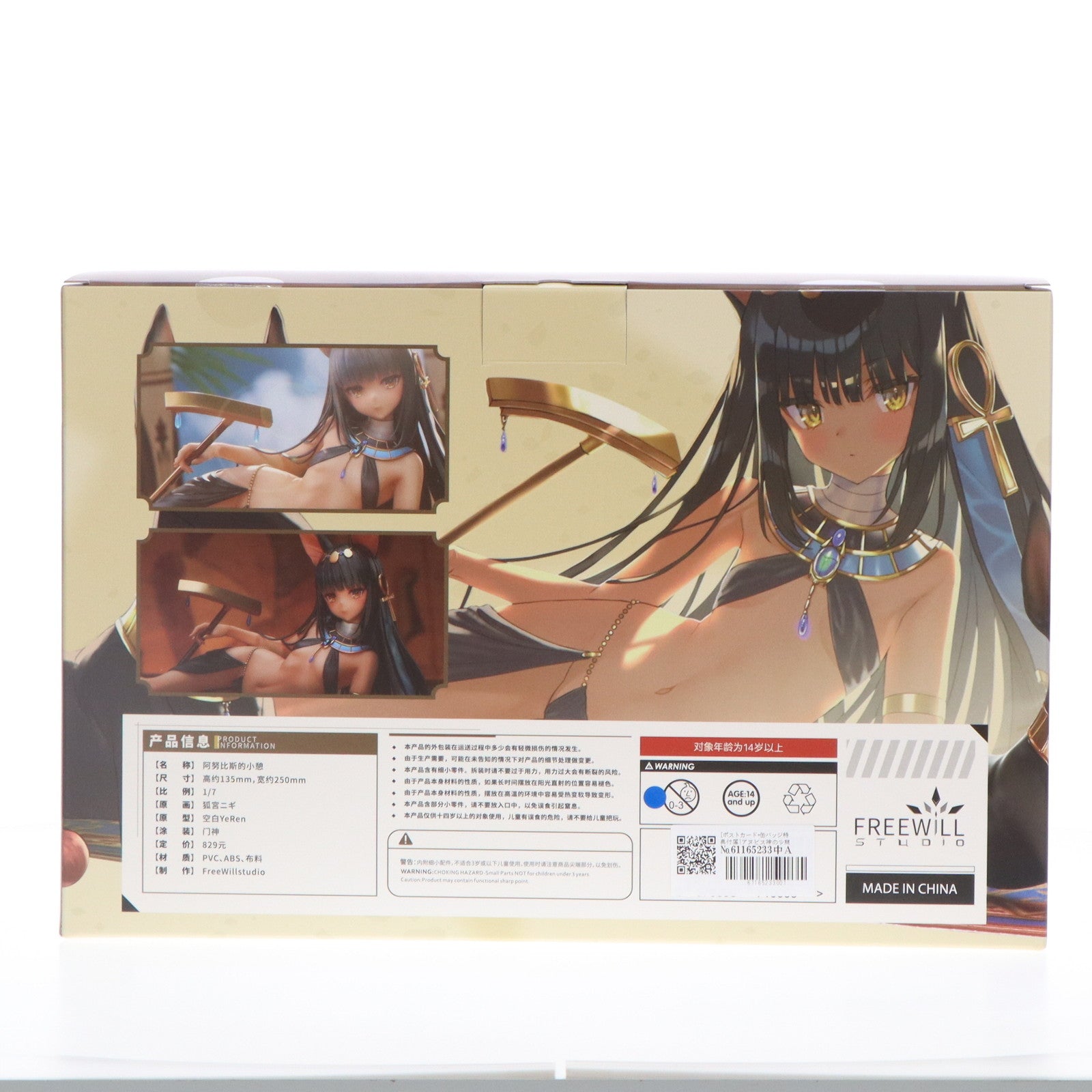 【中古即納】[FIG] ポストカード&缶バッジ付属 アヌビス神の少憩 Illustrated by 狐宮ニギ 1/7 完成品 フィギュア FREEWILLSTUDIO(フリーウィルスタジオ)(20240731)
