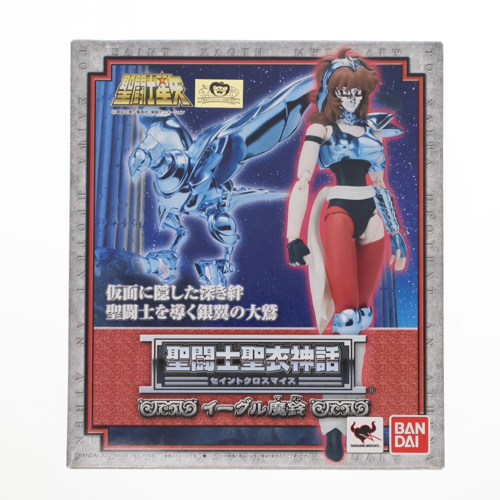 【中古即納】[FIG] 聖闘士聖衣神話 イーグル魔鈴 聖闘士星矢 完成品 可動フィギュア バンダイ(20120519)