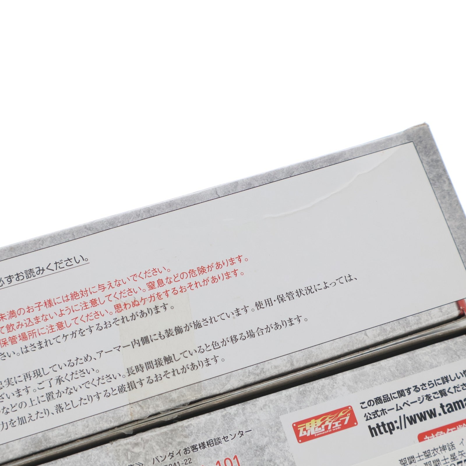 【中古即納】[FIG] 聖闘士聖衣神話 イーグル魔鈴 聖闘士星矢 完成品 可動フィギュア バンダイ(20120519)