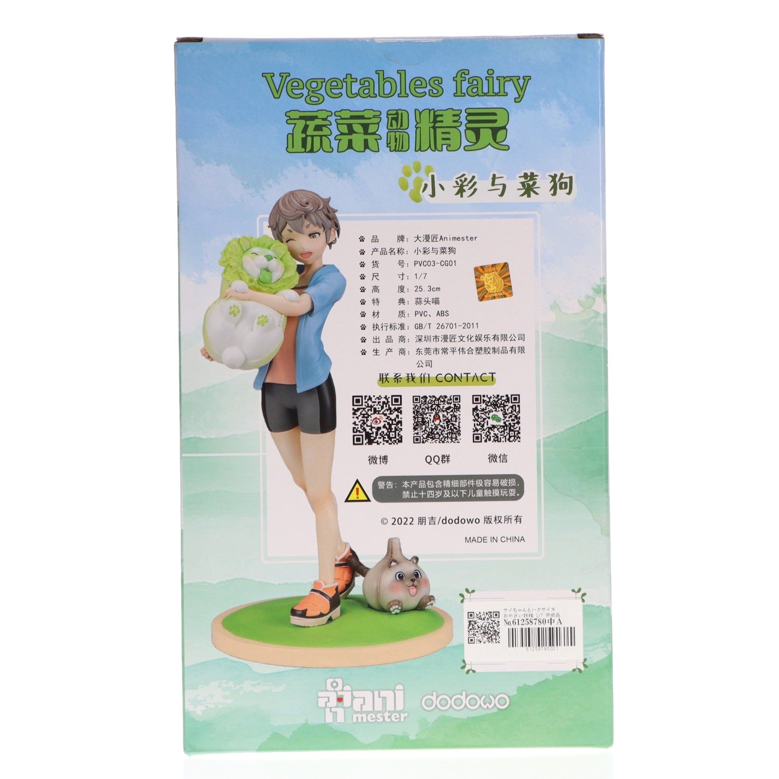 【中古即納】[FIG] サイちゃんとハクサイヌ おやさい妖精 1/7 完成品 フィギュア AniMester(アニメスター)(20221029)