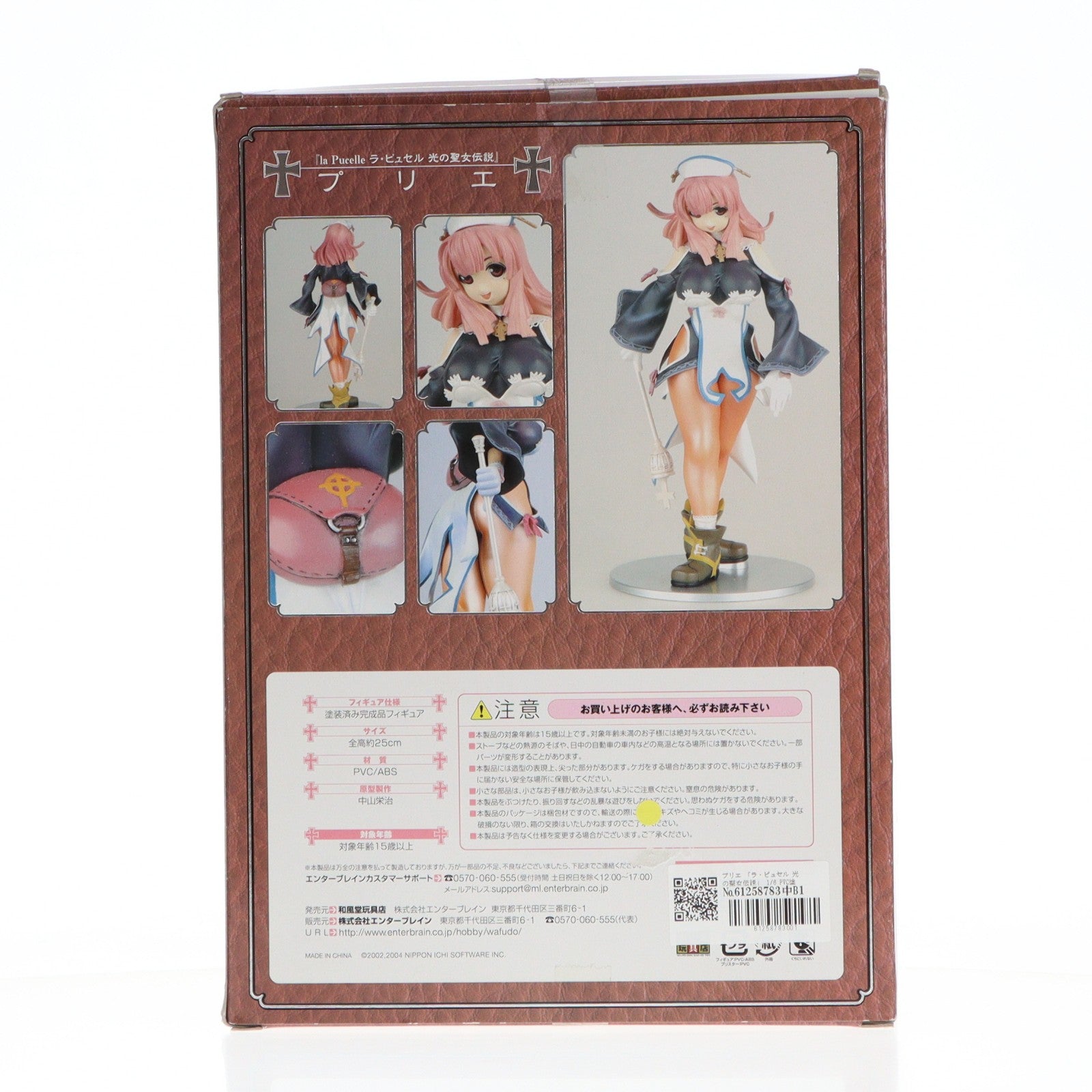 【中古即納】[FIG] プリエ ラ・ピュセル 光の聖女伝説 1/6 完成品 フィギュア 和風堂玩具店(20071227)