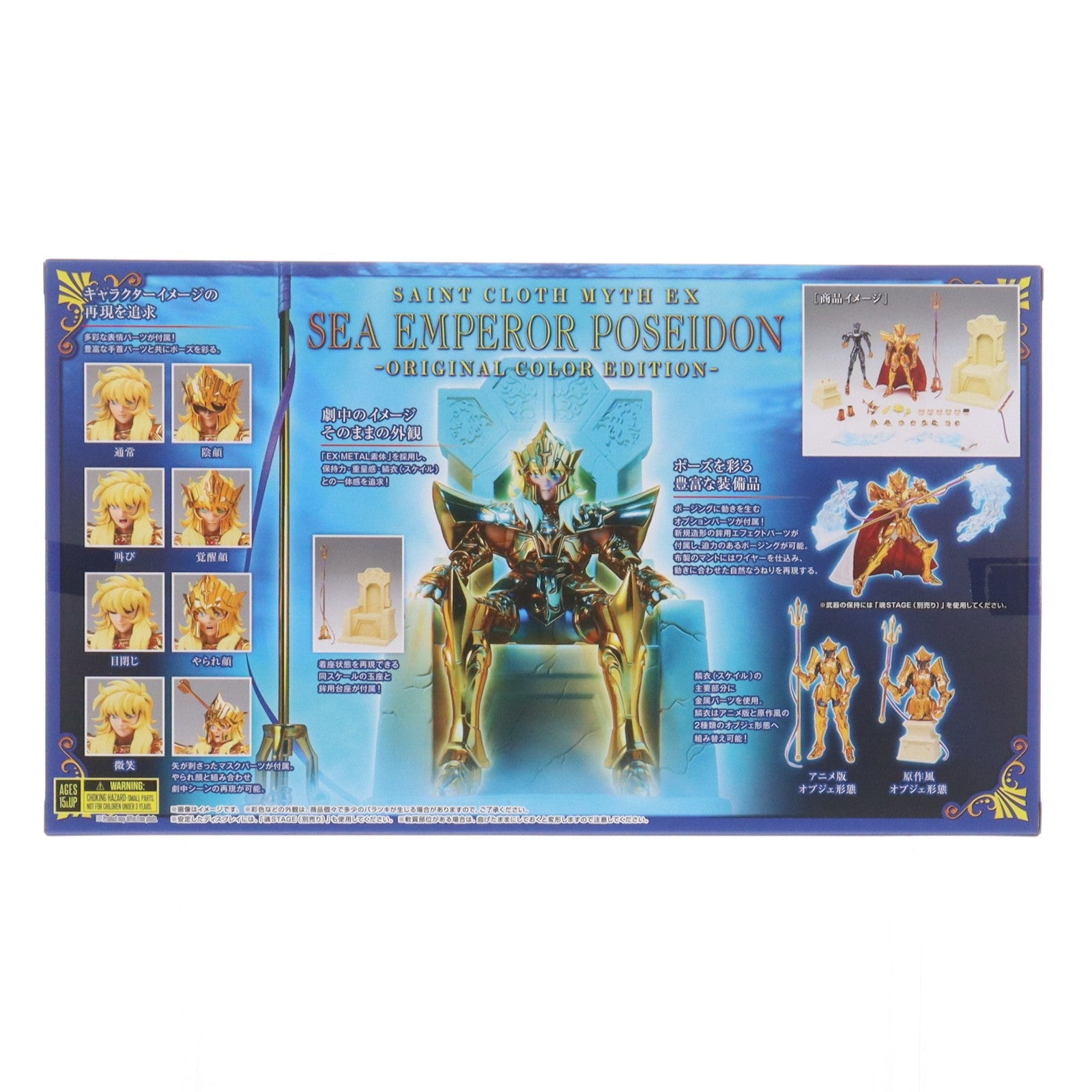 【中古即納】[FIG] 魂ウェブ商店限定 聖闘士聖衣神話EX 海皇ポセイドン -ORIGINAL COLOR EDITION- TAMASHII NATION 2025 開催記念品 聖闘士星矢 完成品 可動フィギュア バンダイスピリッツ(20251112)