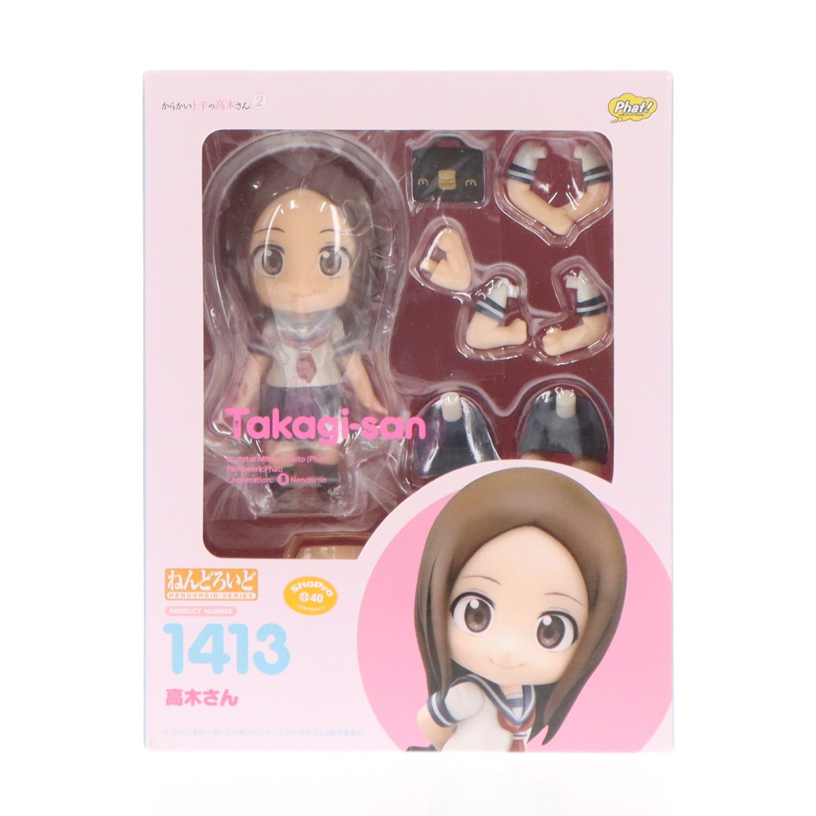 【中古即納】[FIG] ねんどろいど 1413 高木さん(たかぎさん) からかい上手の高木さん2 完成品 可動フィギュア Phat!(ファット・カンパニー)(20220318)