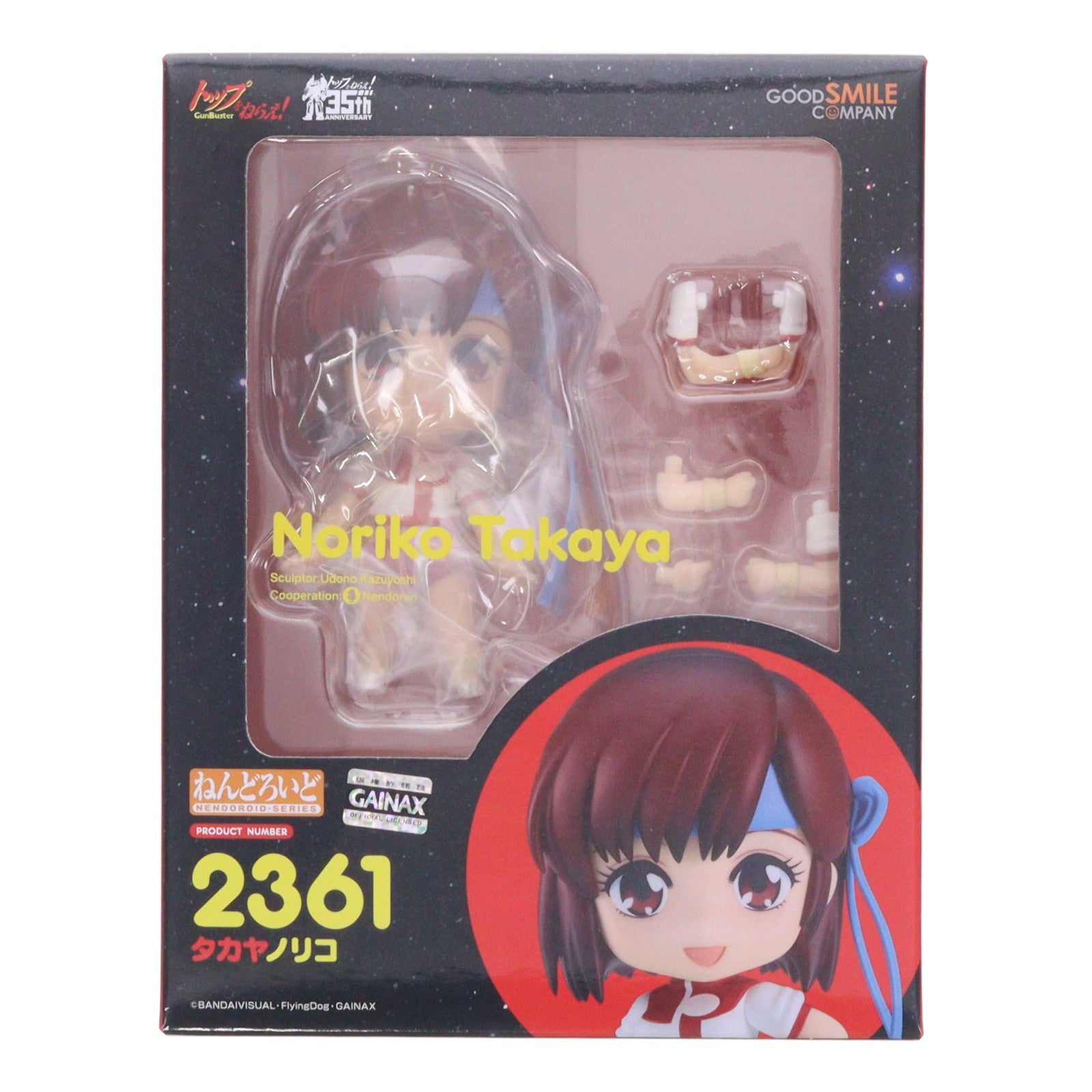 【中古即納】[FIG] ねんどろいど 2361 タカヤノリコ トップをねらえ! 完成品 可動フィギュア グッドスマイルカンパニー(20240626)