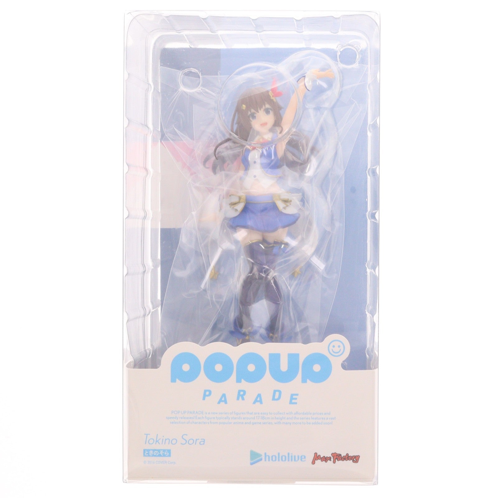 【中古即納】[FIG] POP UP PARADE(ポップアップパレード) ときのそら ホロライブプロダクション 完成品 フィギュア マックスファクトリー(20230125)