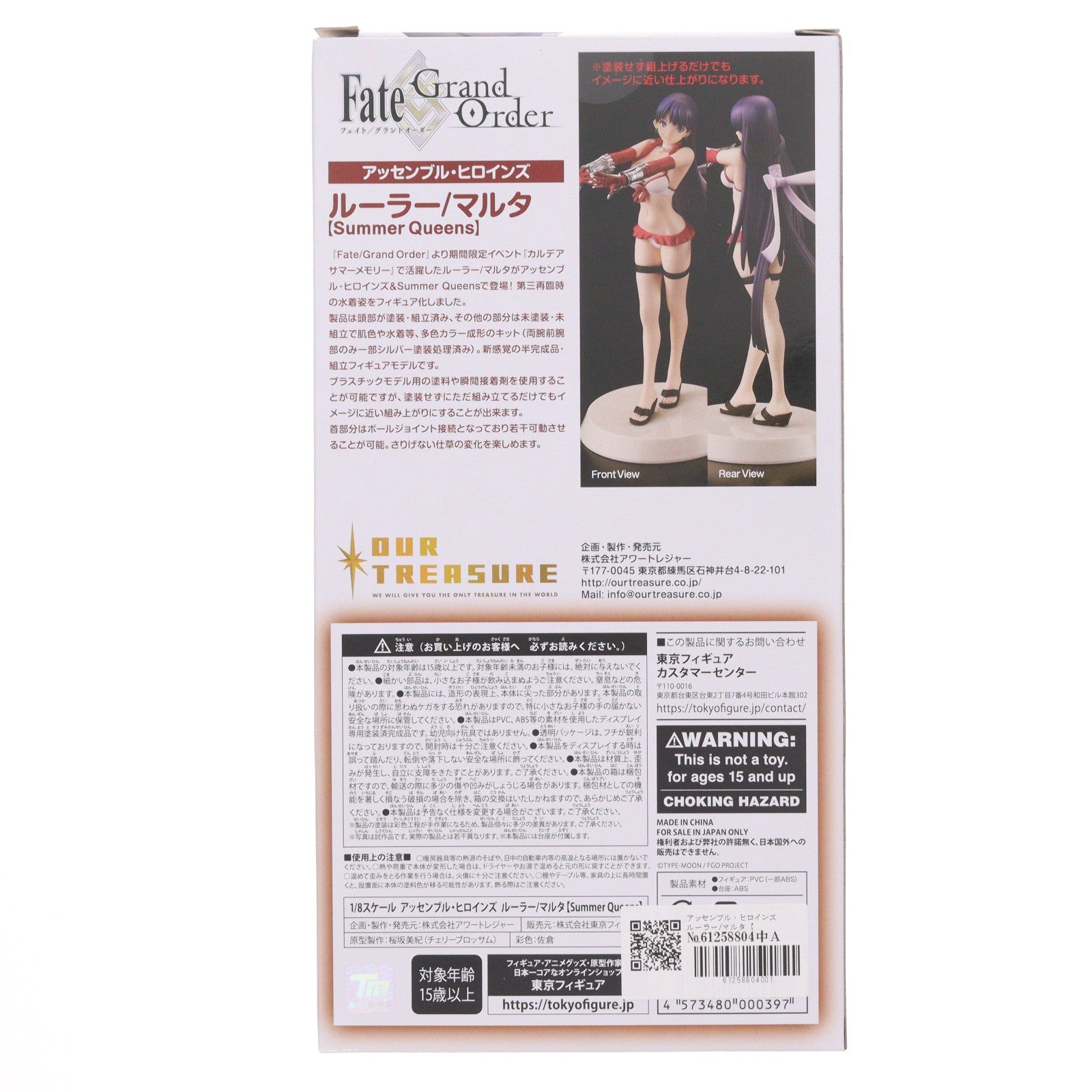 【中古即納】[FIG] アッセンブル・ヒロインズ ルーラー/マルタ【Summer Queens】 Fate/Grand Order(フェイト/グランドオーダー) 1/8 半完成品 組み立てフィギュアキット アワートレジャー(20220529)
