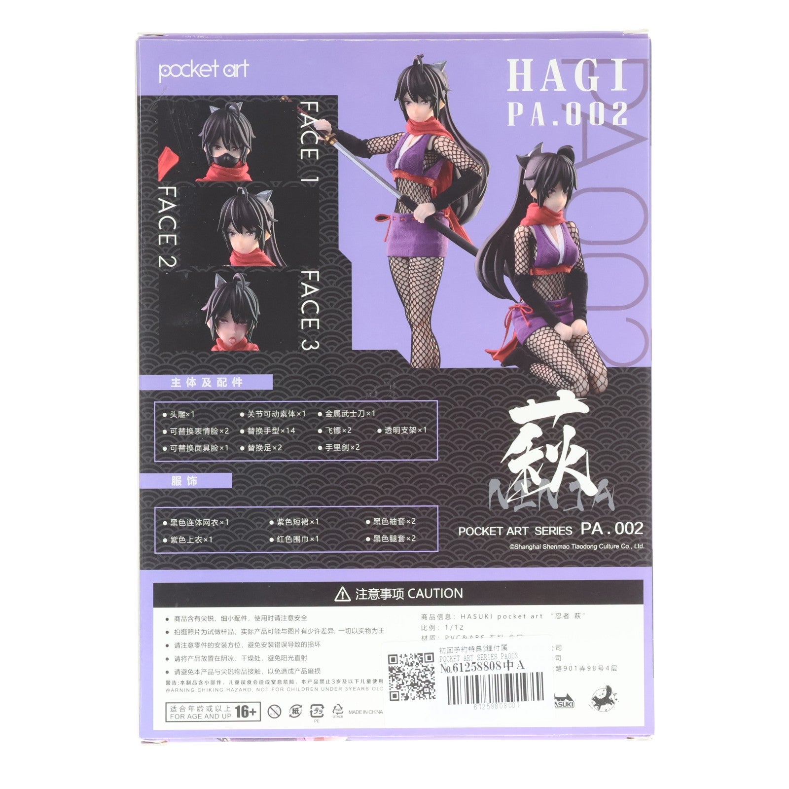 【中古即納】[FIG] 初回予約特典2種付属 POCKET ART SERIES PA002 くノ一 萩 1/12 完成品 可動フィギュア HASUKI(ハスキ)(20230414)