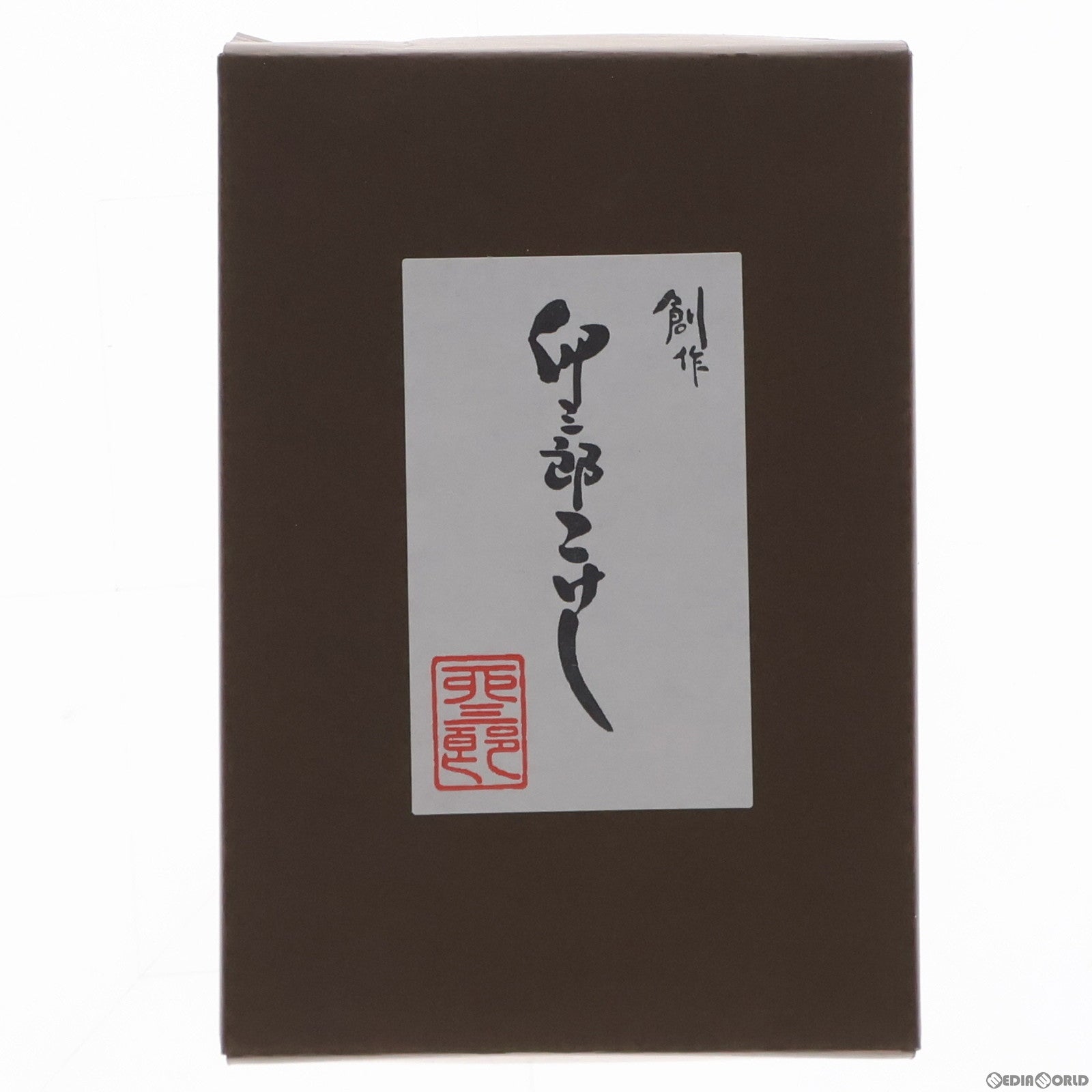 【中古即納】[FIG] 卯三郎こけし 宇髄天元(うずいてんげん) 鬼滅の刃 完成品 フィギュア(MD21-0407001) アニプレックス(20220120)