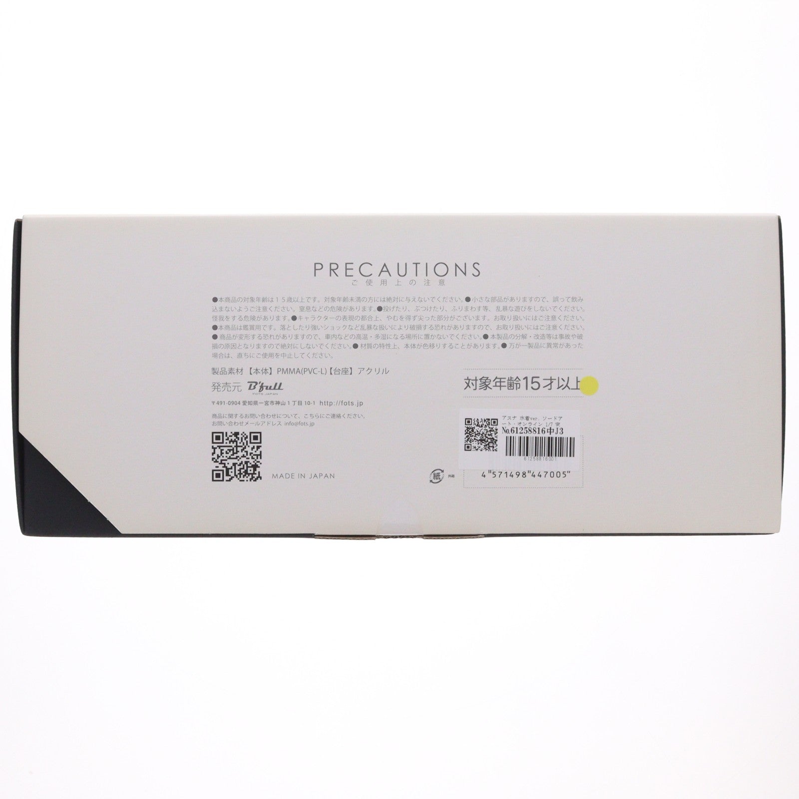 【中古即納】[FIG] アスナ 水着ver. ソードアート・オンライン 1/7 完成品 フィギュア B´full FOTS JAPAN(ビーフルフォトスジャパン)(20200801)