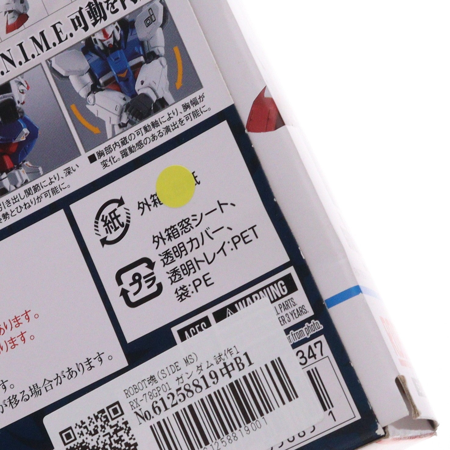 【中古即納】[FIG] ROBOT魂(SIDE MS) RX-78GP01 ガンダム試作1号機 ver. A.N.I.M.E. 機動戦士ガンダム0083 STARDUST MEMORY 完成品 可動フィギュア バンダイスピリッツ(20190720)