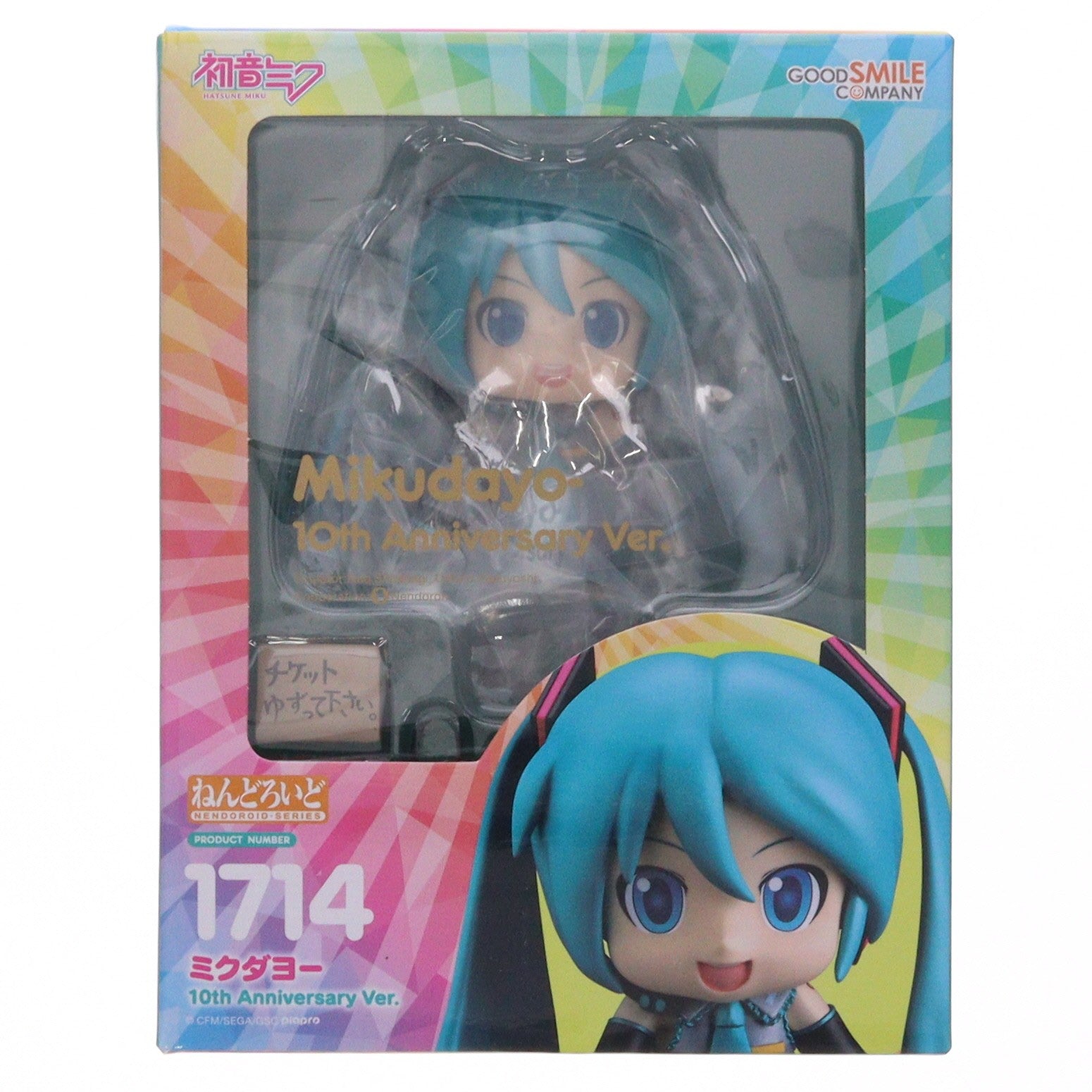 【中古即納】[FIG] ねんどろいど 1714 ミクダヨー 10th Anniversary Ver. キャラクター・ボーカル・シリーズ01 初音ミク 完成品 可動フィギュア グッドスマイルカンパニー(20220608)
