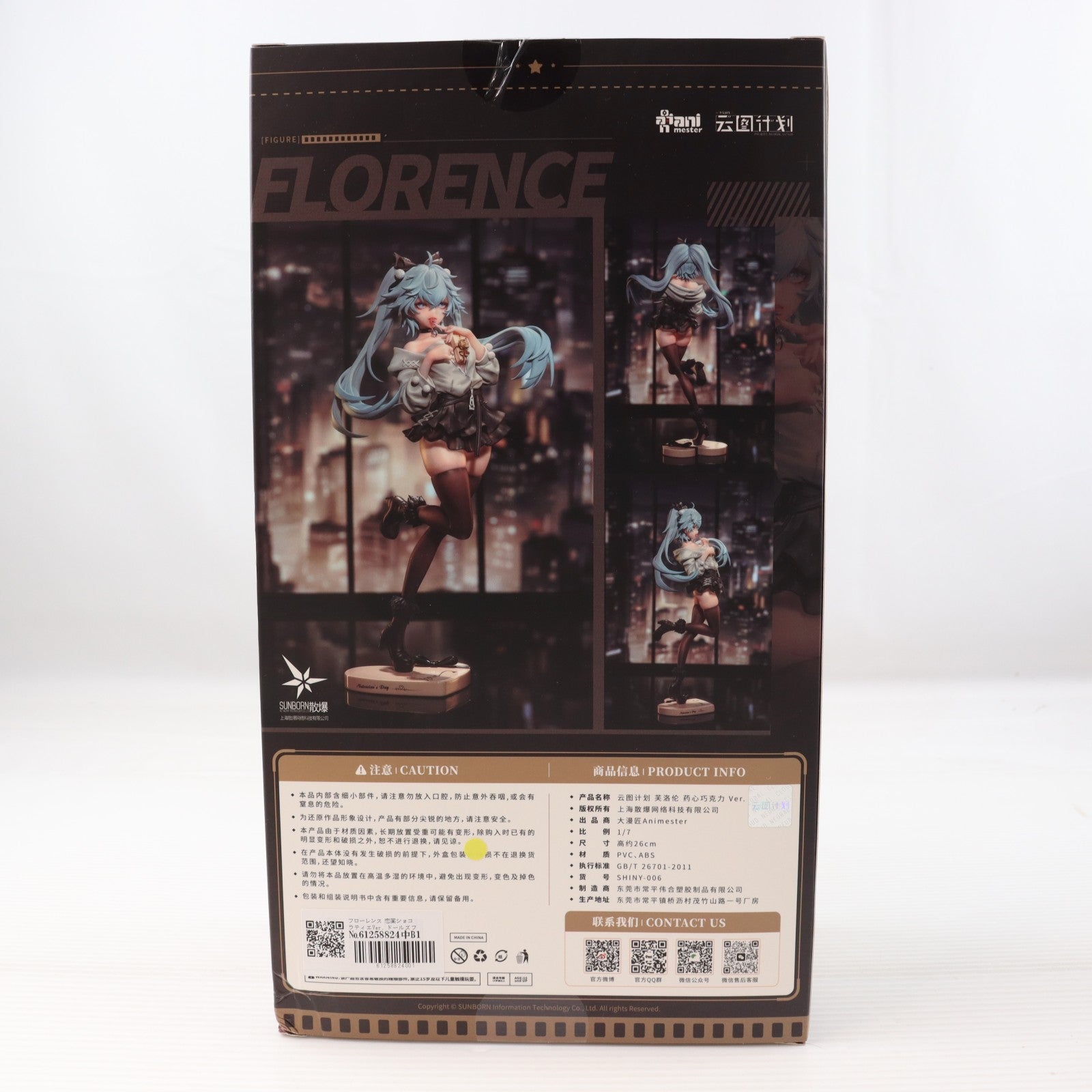 【中古即納】[FIG] フローレンス 恋薬ショコラティエVer. ドールズフロントライン ニューラルクラウド 1/7 完成品 フィギュア AniMester(アニメスター)(20240907)