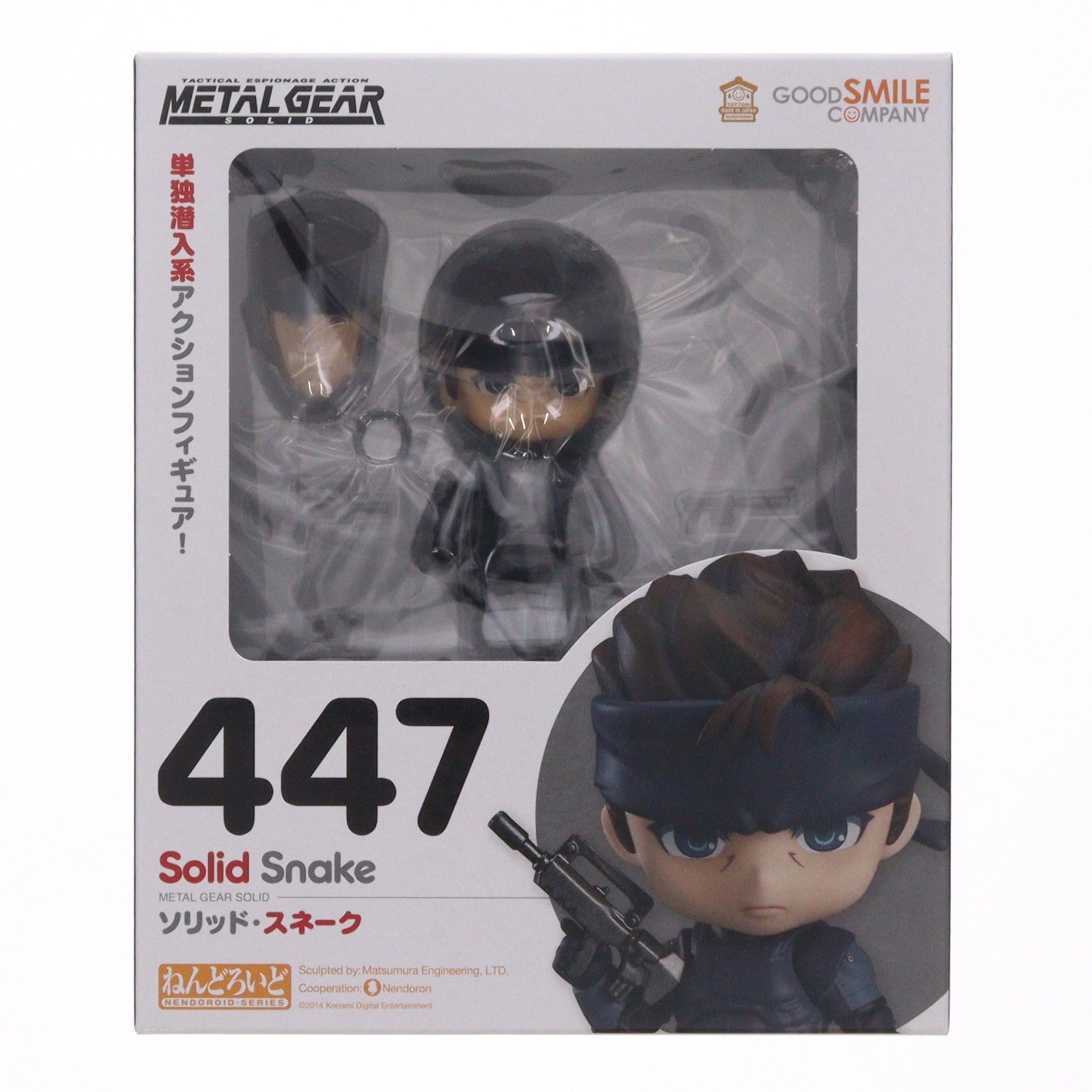 【中古即納】[FIG] (2次再販)ねんどろいど 447 ソリッド・スネーク METAL GEAR SOLID(メタルギアソリッド) 完成品 可動フィギュア グッドスマイルカンパニー(20250331)