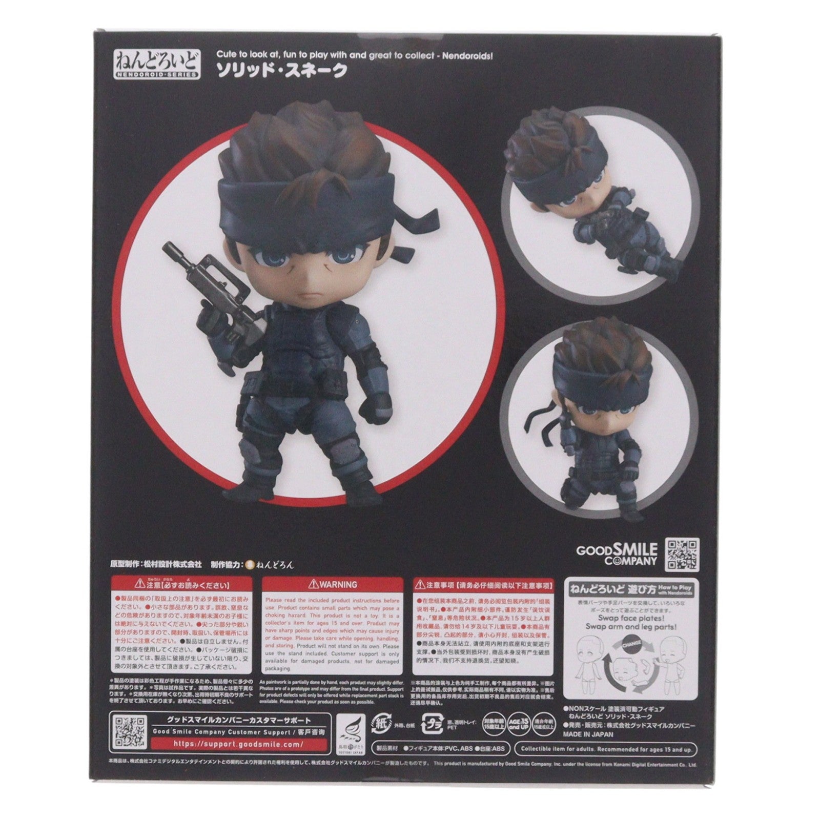【中古即納】[FIG] (2次再販)ねんどろいど 447 ソリッド・スネーク METAL GEAR SOLID(メタルギアソリッド) 完成品 可動フィギュア グッドスマイルカンパニー(20250331)
