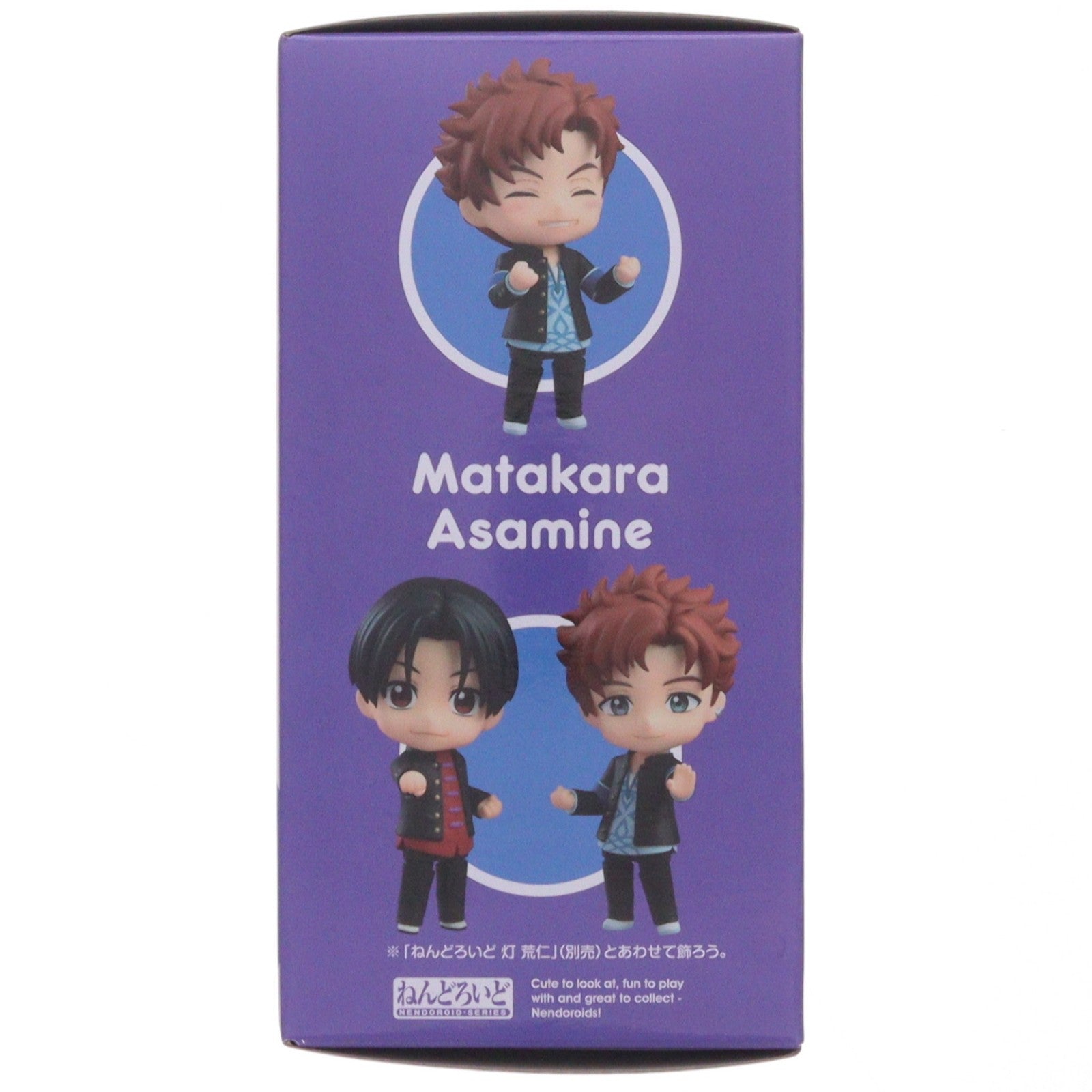 【中古即納】[FIG] ねんどろいど 2568 浅観音真宝(あさみねまたから) ぶっちぎり～! 完成品 可動フィギュア オランジュ・ルージュ(20250126)
