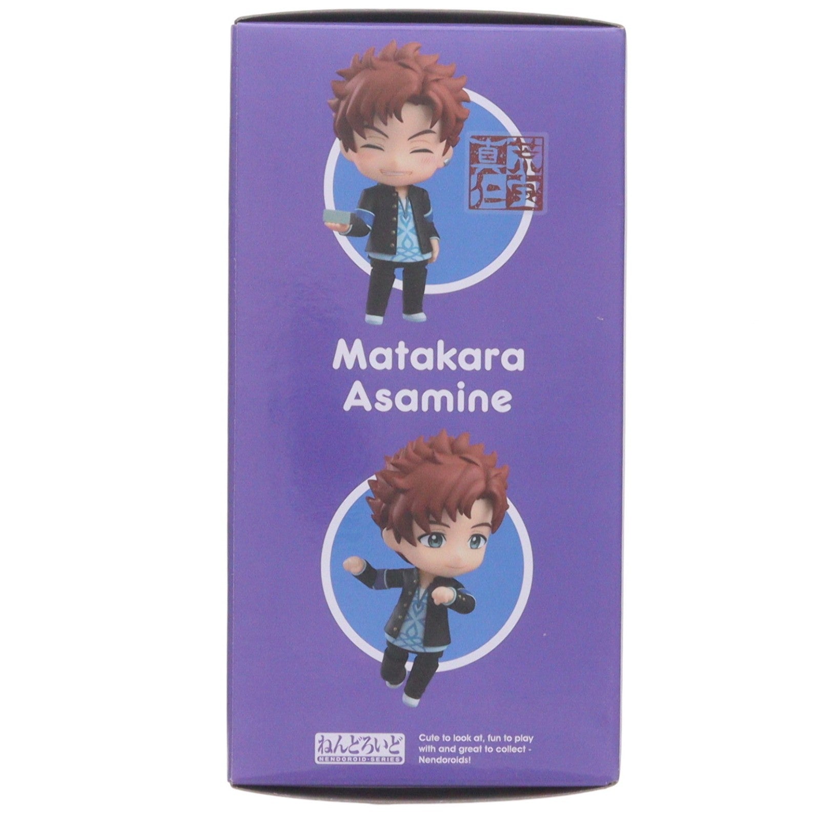 【中古即納】[FIG] ねんどろいど 2568 浅観音真宝(あさみねまたから) ぶっちぎり～! 完成品 可動フィギュア オランジュ・ルージュ(20250126)