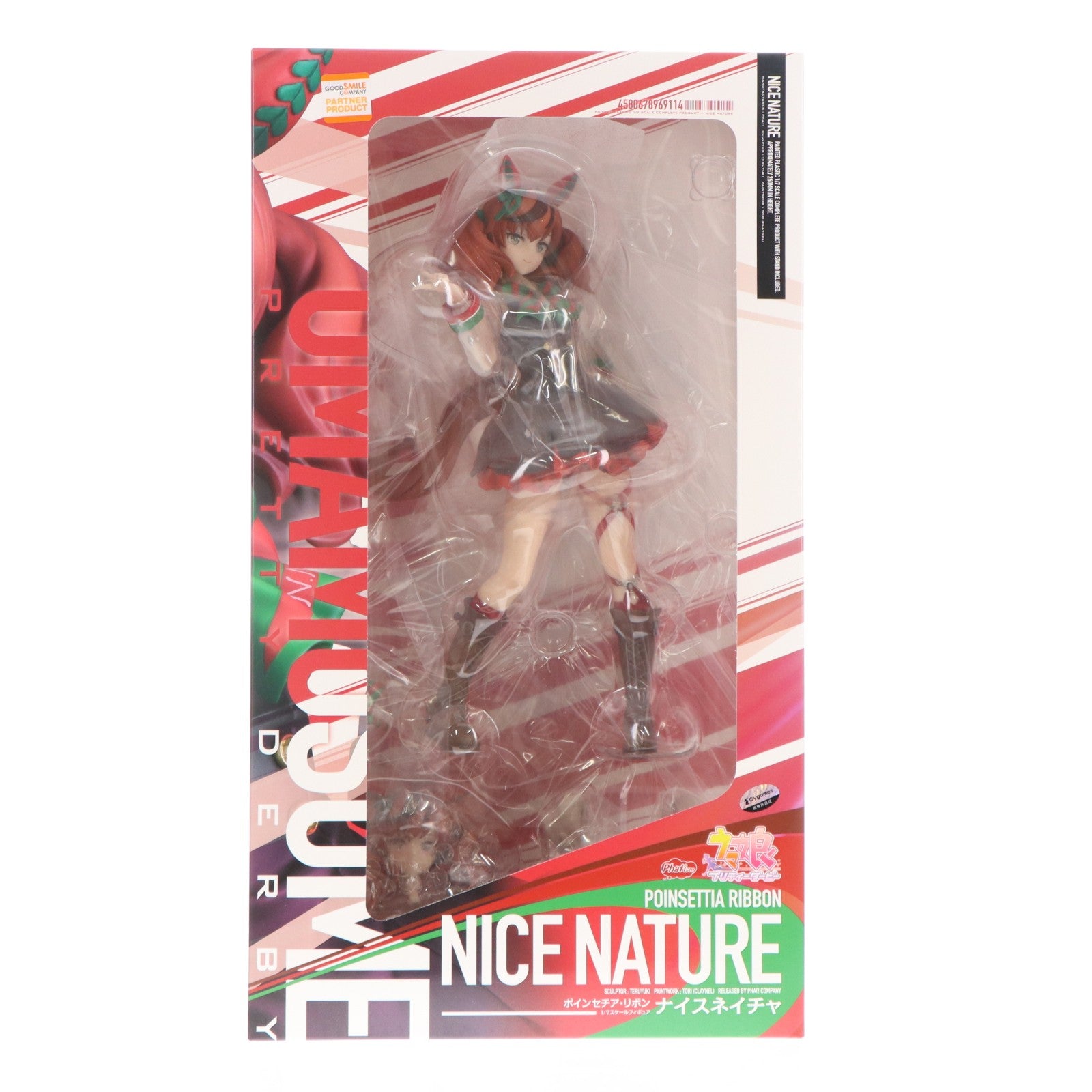 【中古即納】[FIG] (再販) ナイスネイチャ ウマ娘 プリティーダービー 1/7 完成品 フィギュア Phat!(ファット・カンパニー)(20260131)