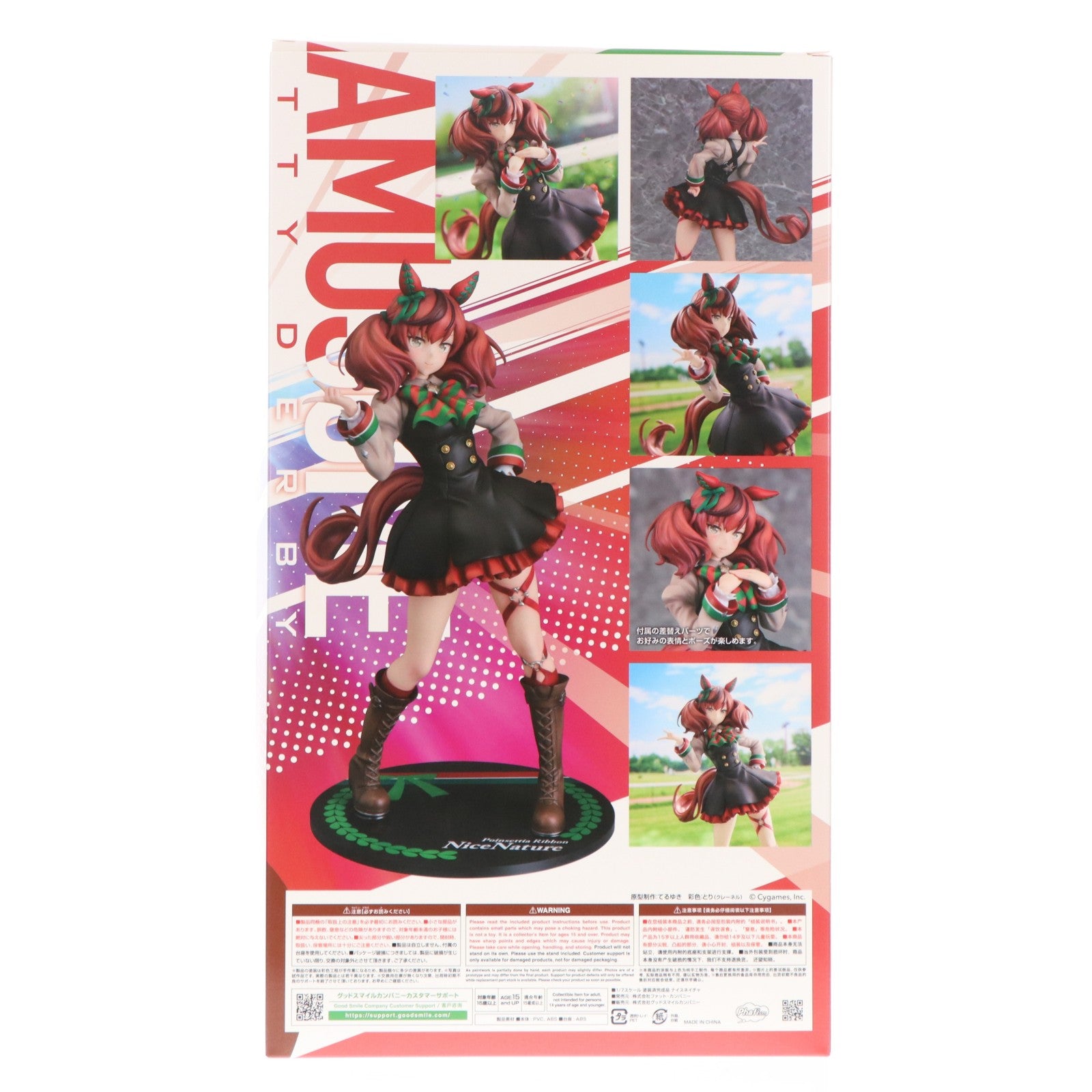 【中古即納】[FIG] (再販) ナイスネイチャ ウマ娘 プリティーダービー 1/7 完成品 フィギュア Phat!(ファット・カンパニー)(20260131)