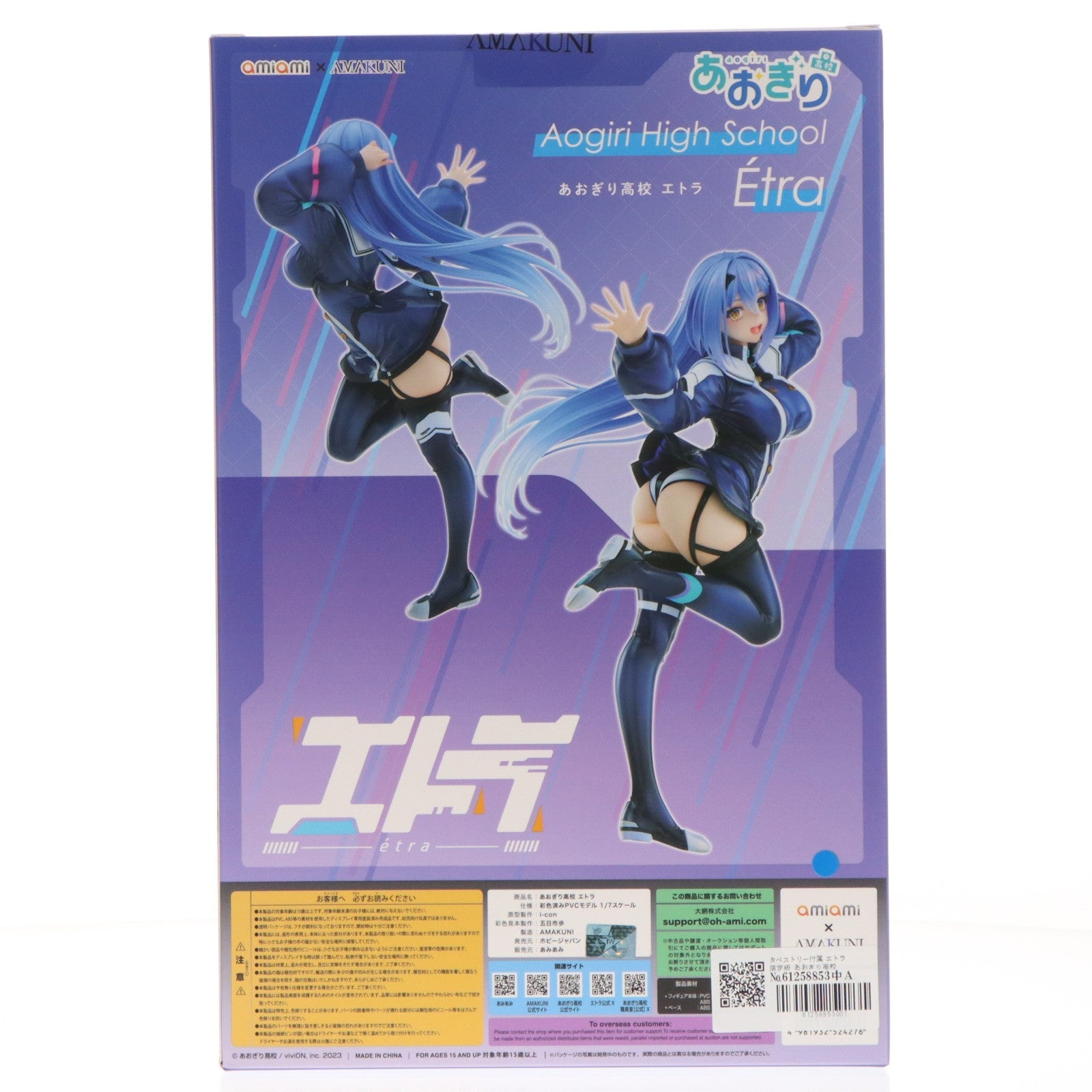 【中古即納】[FIG] タペストリー付属 エトラ 限定版 あおぎり高校 1/7 完成品 フィギュア あみあみ&一部店舗限定 あみあみ/AMAKUNI(アマクニ)(20260331)