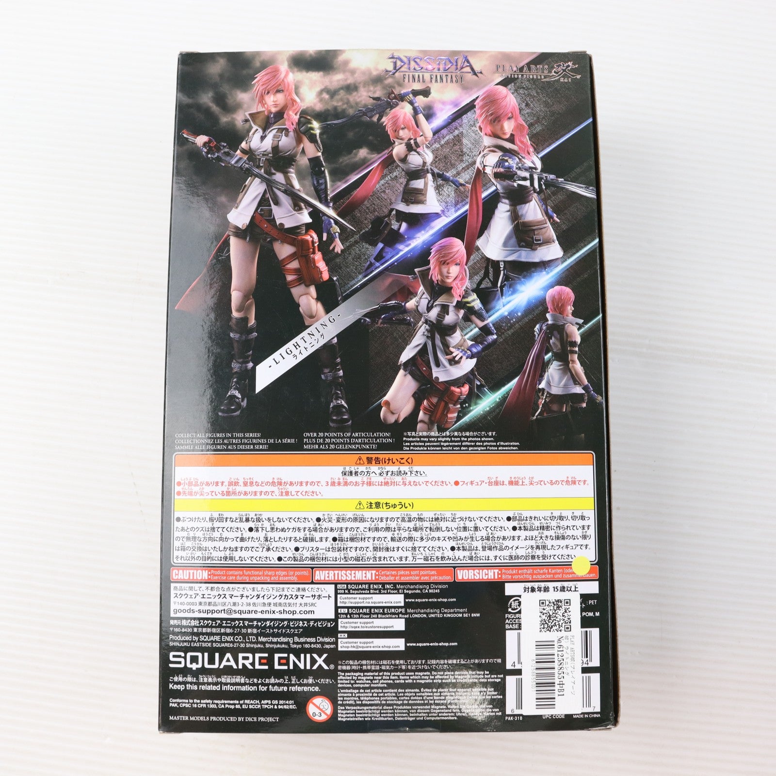 【中古即納】[FIG] PLAY ARTS改(プレイアーツ改) ライトニング DISSIDIA FINAL FANTASY(ディシディア ファイナルファンタジー) 完成品 可動フィギュア スクウェア・エニックス(20180112)
