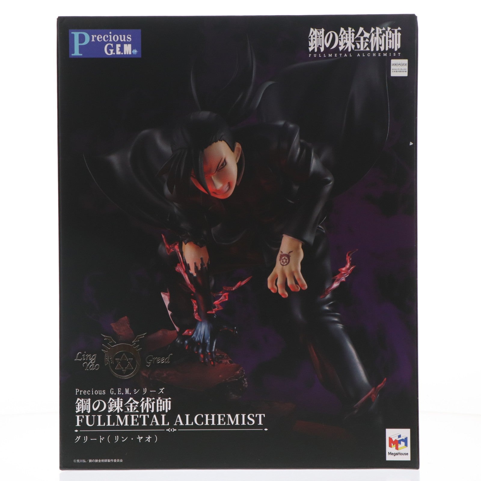 【中古即納】[FIG] Precious G.E.M.シリーズ グリード(リン・ヤオ) 【光る台座付き】 鋼の錬金術師 FULLMETAL ALCHEMIST 完成品 フィギュア 一部店舗&オンラインショップ限定 メガハウス(20211031)