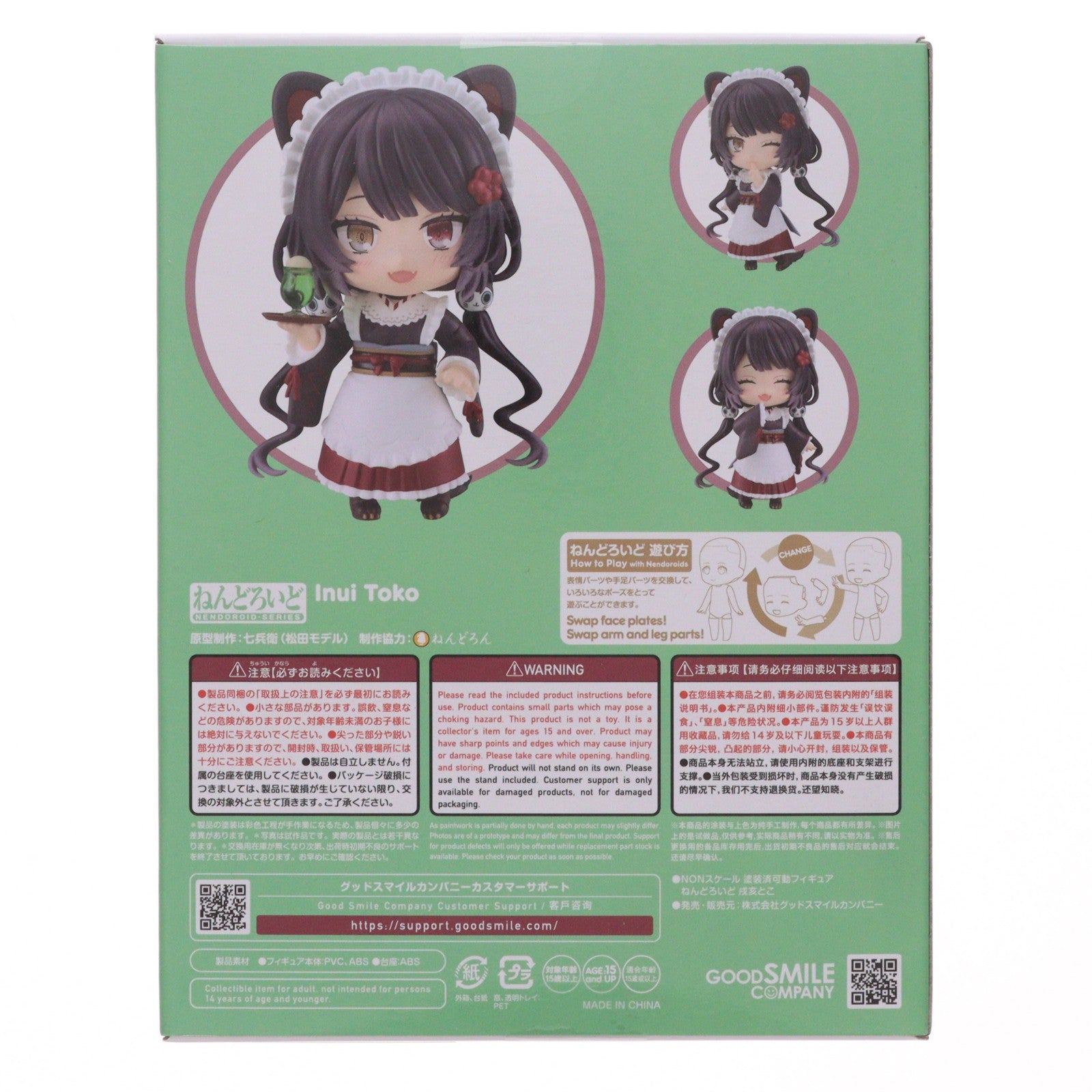 【中古即納】[FIG] ねんどろいど 2491 戌亥とこ(いぬいとこ) にじさんじ 完成品 可動フィギュア グッドスマイルカンパニー(20241130)