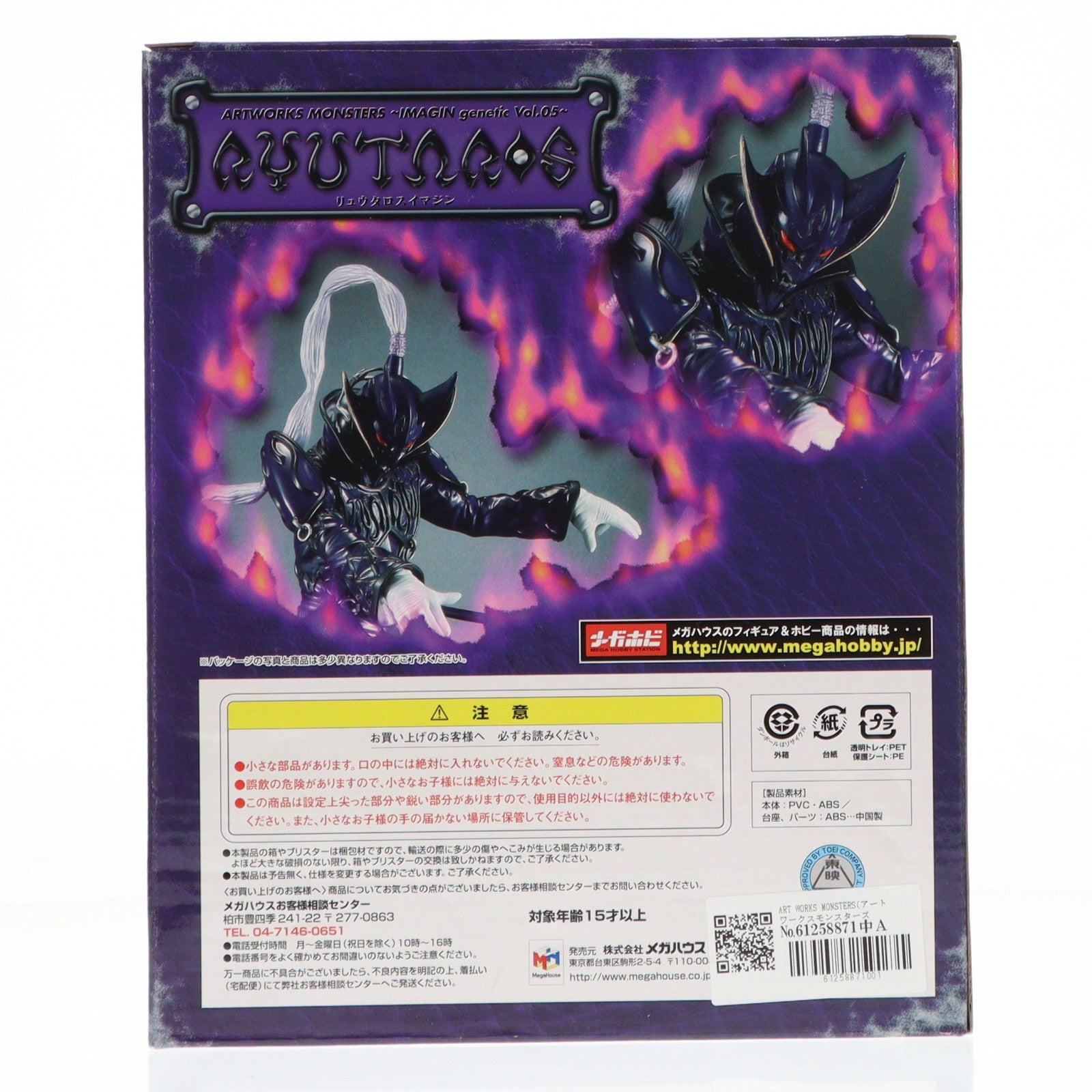 【中古即納】[FIG] ART WORKS MONSTERS(アートワークスモンスターズ)～IMAGIN genetic Vol.05～ リュウタロスイマジン 仮面ライダー電王 完成品 フィギュア メガトレショップ限定 メガハウス(20100731)